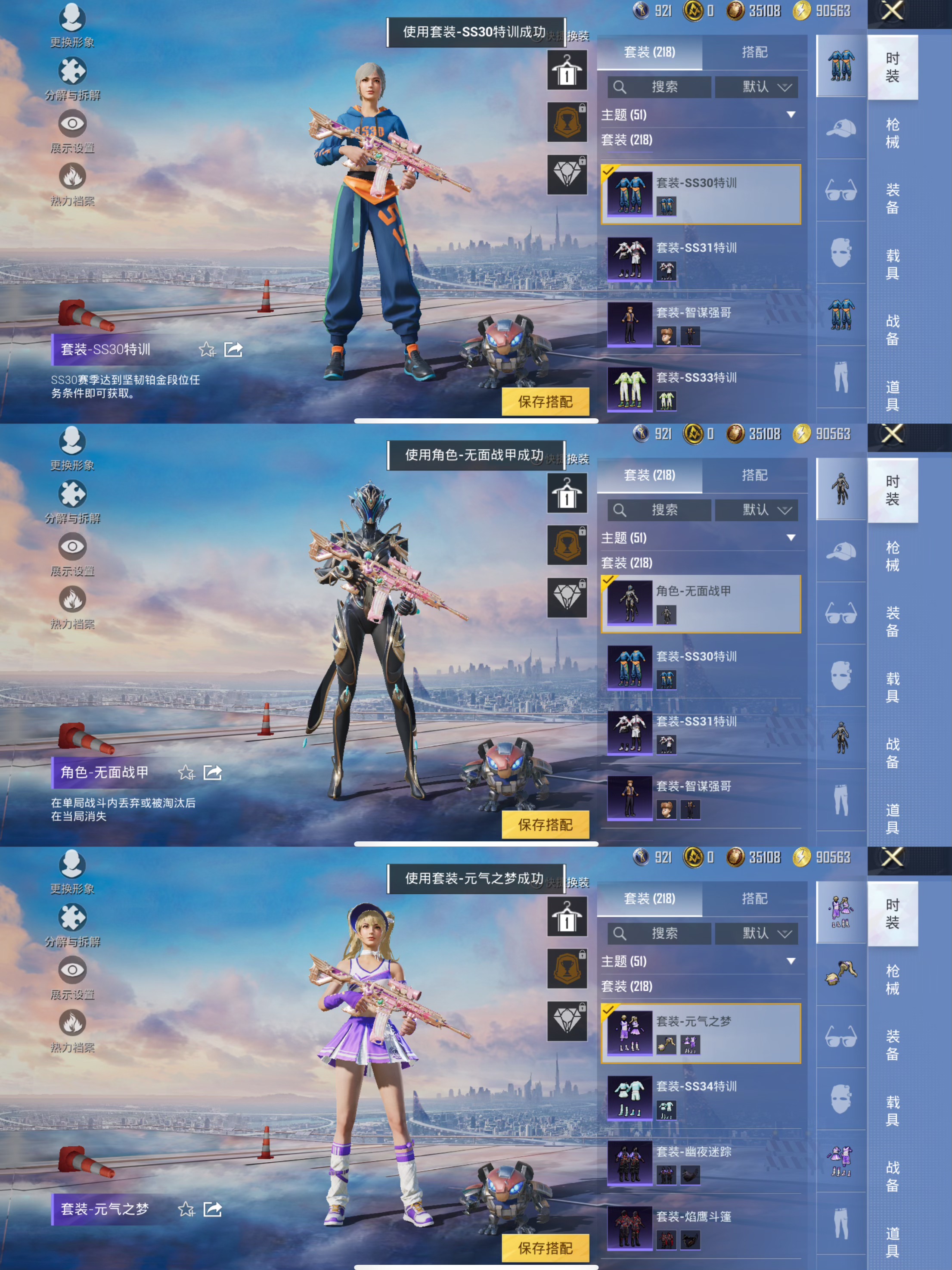 HPCMW420251和平精英账号详情图6