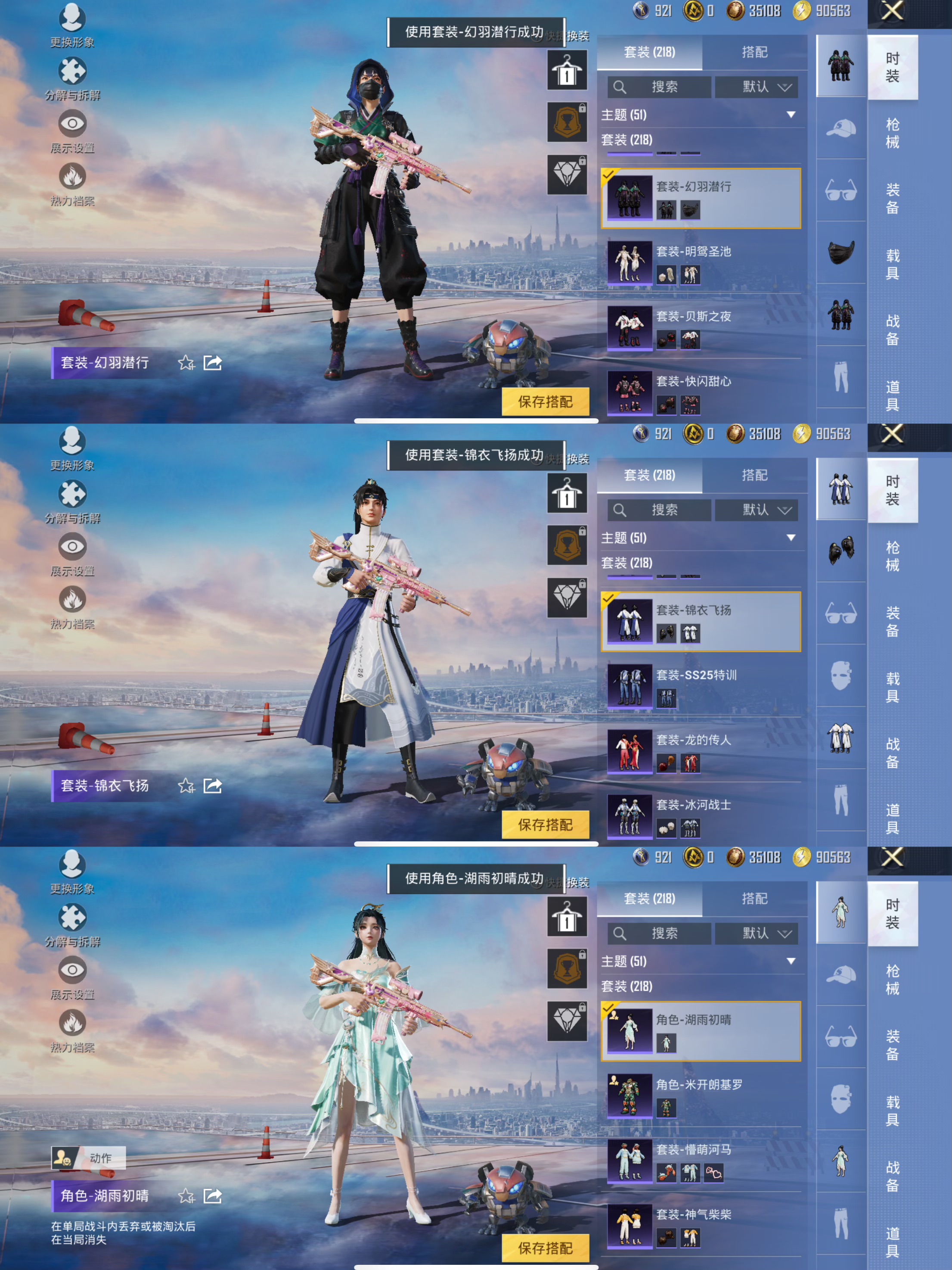 HPCMW420251和平精英账号详情图7