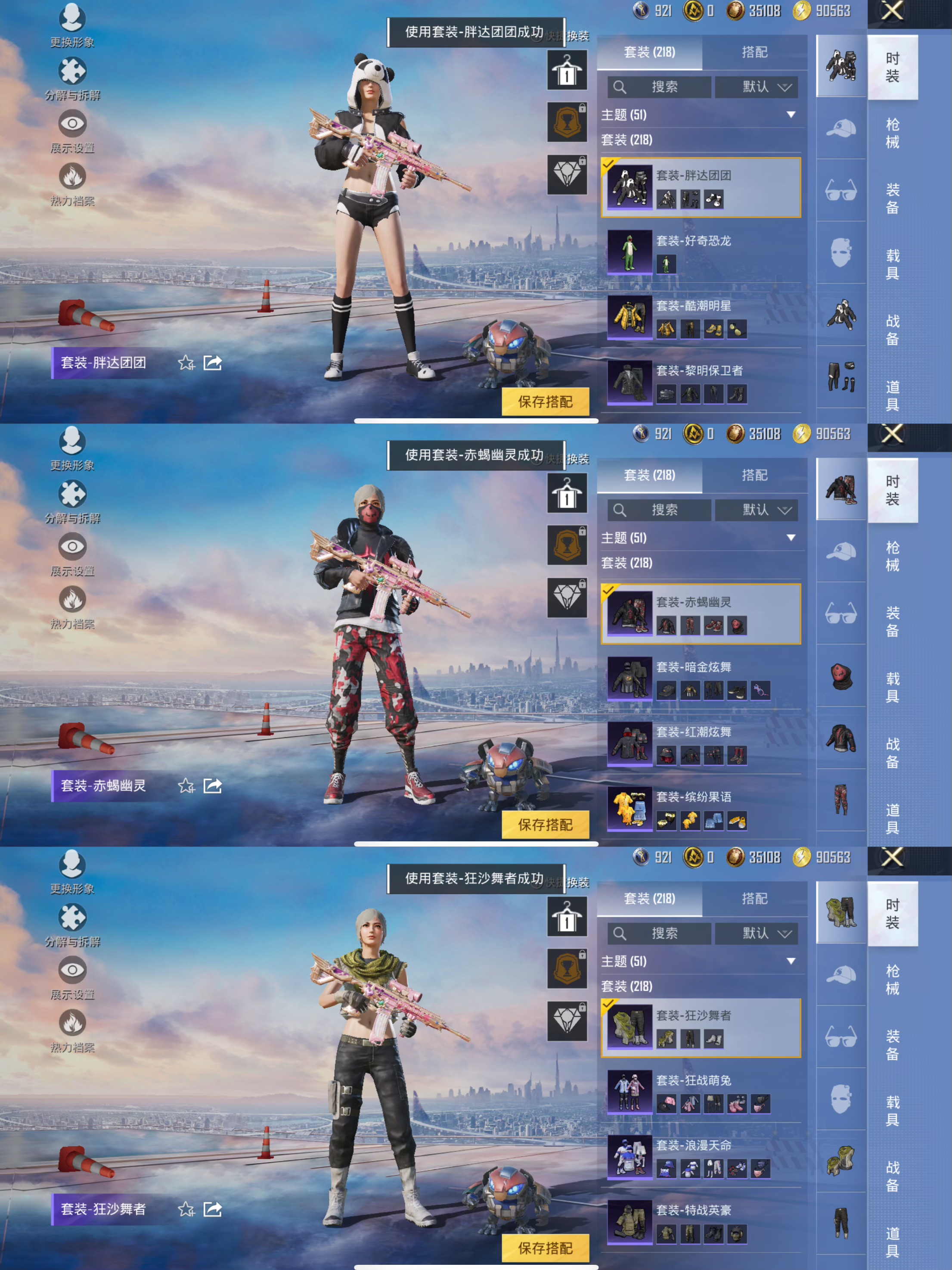 HPCMW420251和平精英账号详情图12