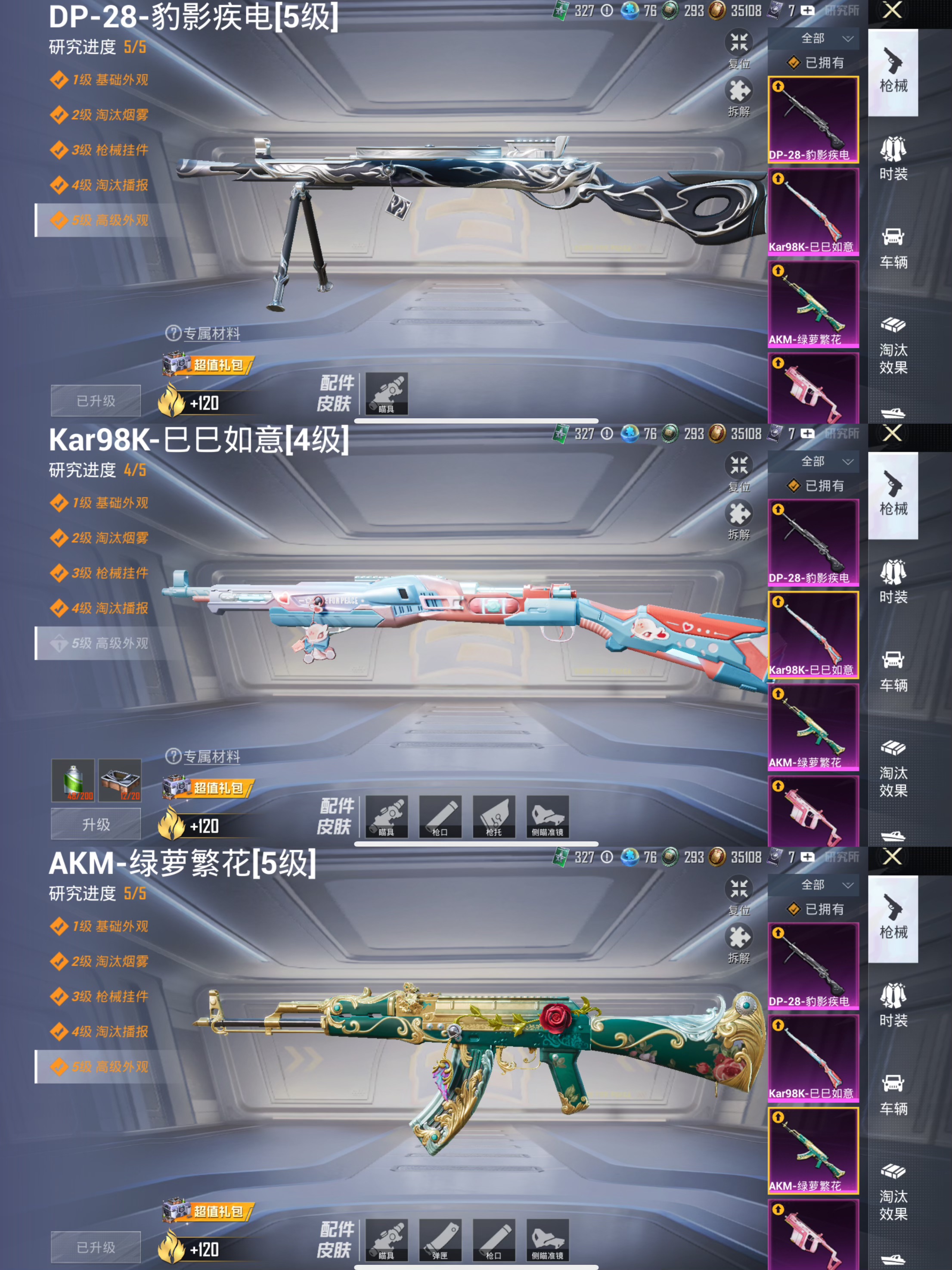 HPCMW420251和平精英账号详情图14