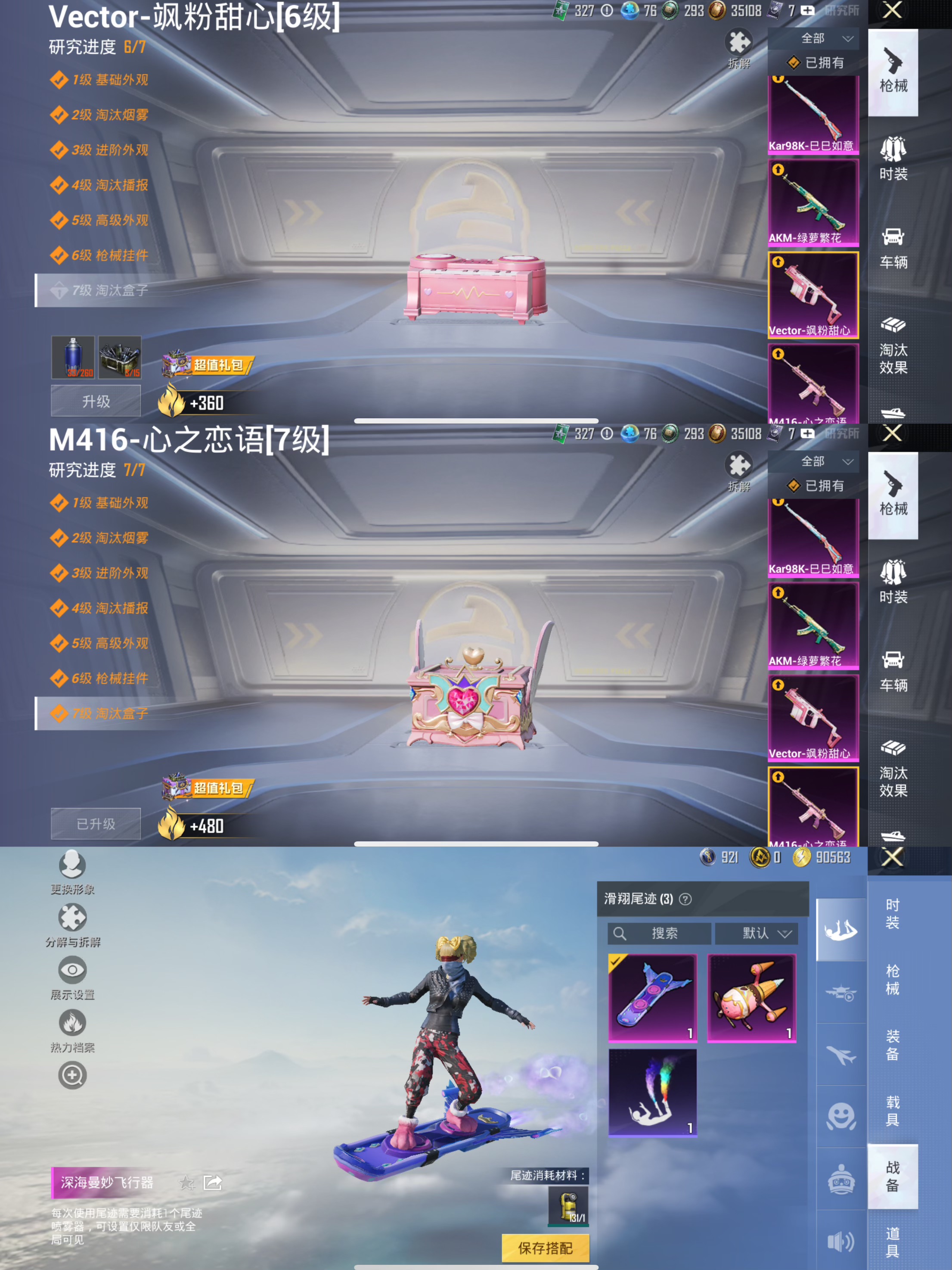 HPCMW420251和平精英账号详情图15