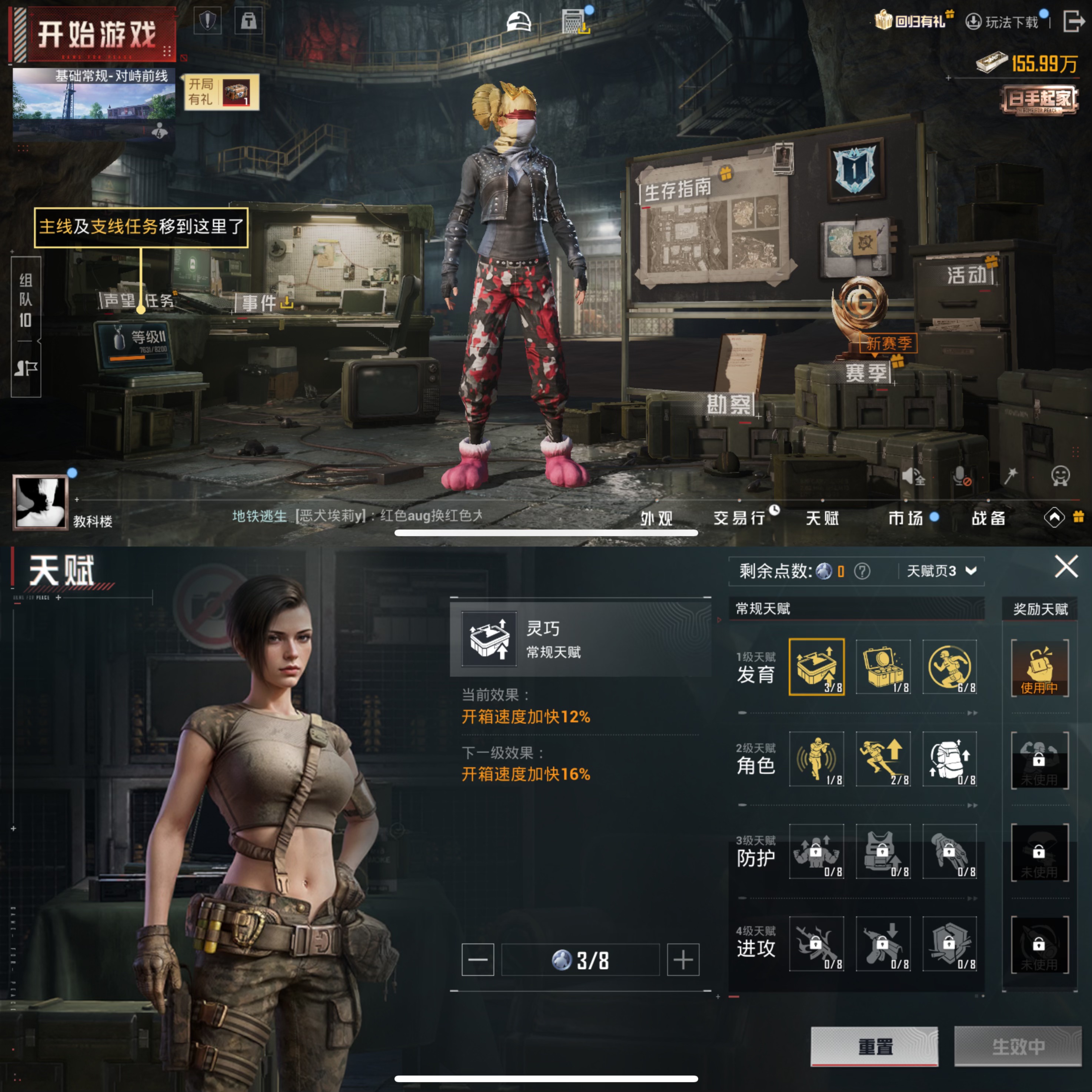 HPCMW420251和平精英账号详情图2