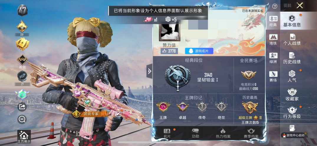 和平精英账号苹果QQ0载具-218套装-234枪皮-M【男神素材身法号 高印记 赤蝎幽灵 都市猎人 巧克力头 梦幻火箭 