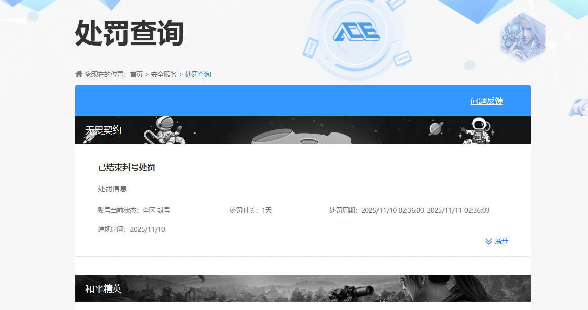 HPCMW420251和平精英账号详情图18