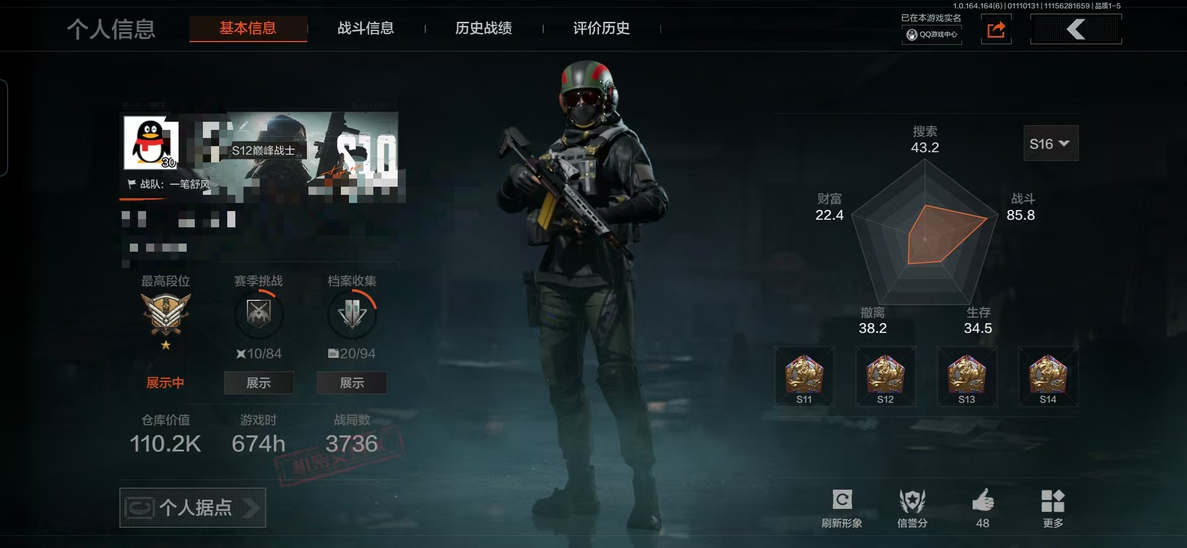 暗区突围账号安卓QQMWT4268【3金枪 4刀皮】安卓Q-等级30-仓库价值110k-科恩币78k-【套装】 和平先锋