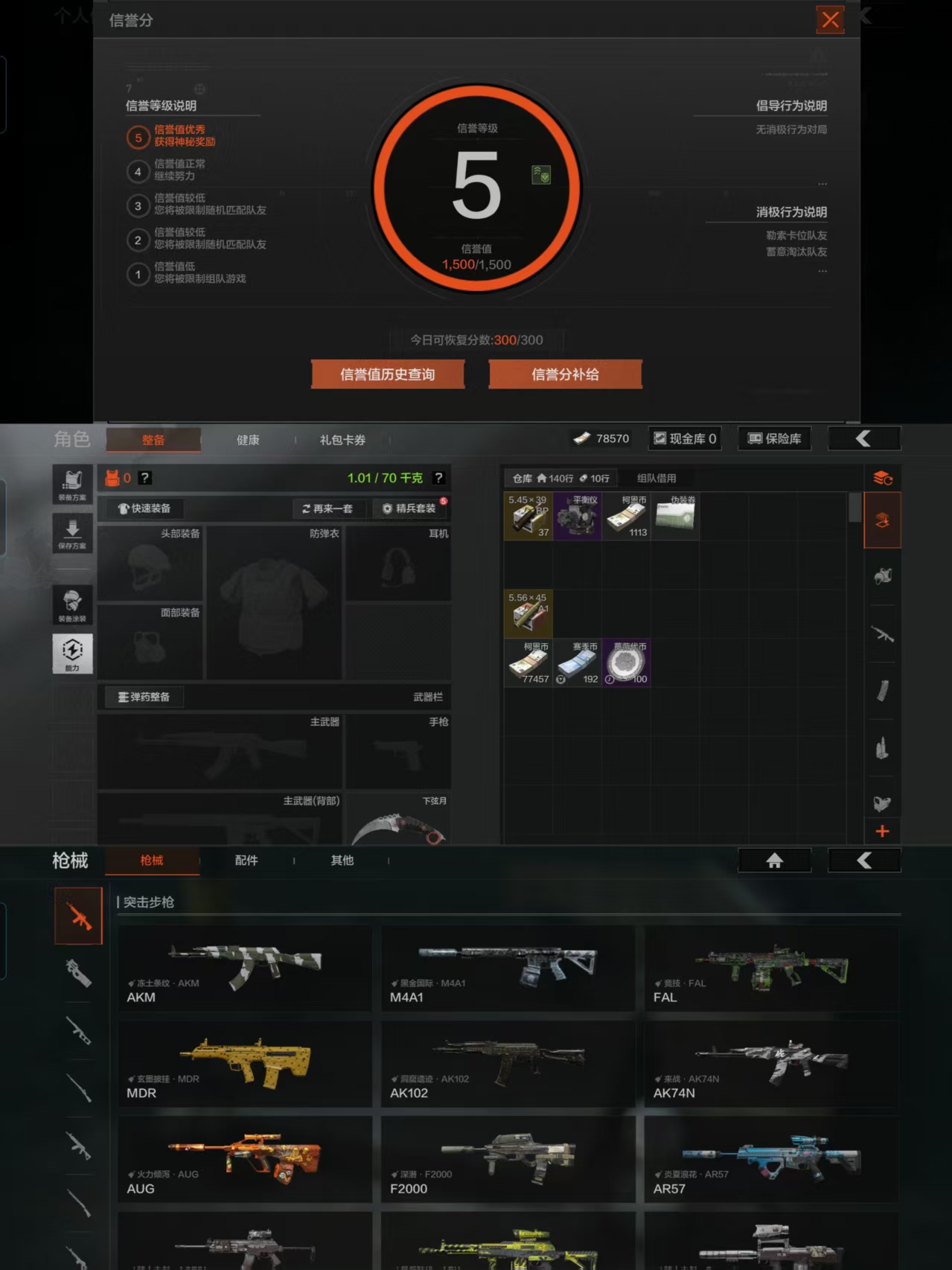 AQQM41857暗区突围账号详情图4