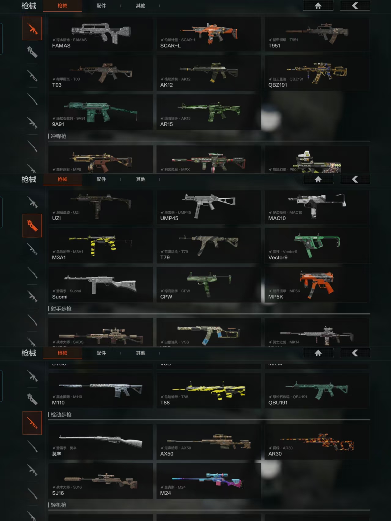 AQQM41857暗区突围账号详情图5