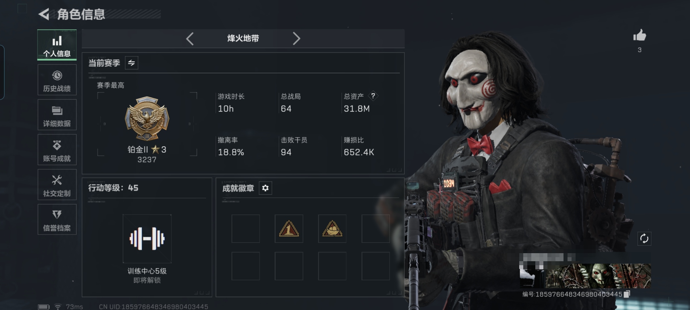 三角洲行动账号QQMSJ3066三端互通-总价值31.8M-哈夫币641k-烽火地带等级45-烽火地带【干员皮肤】骇爪