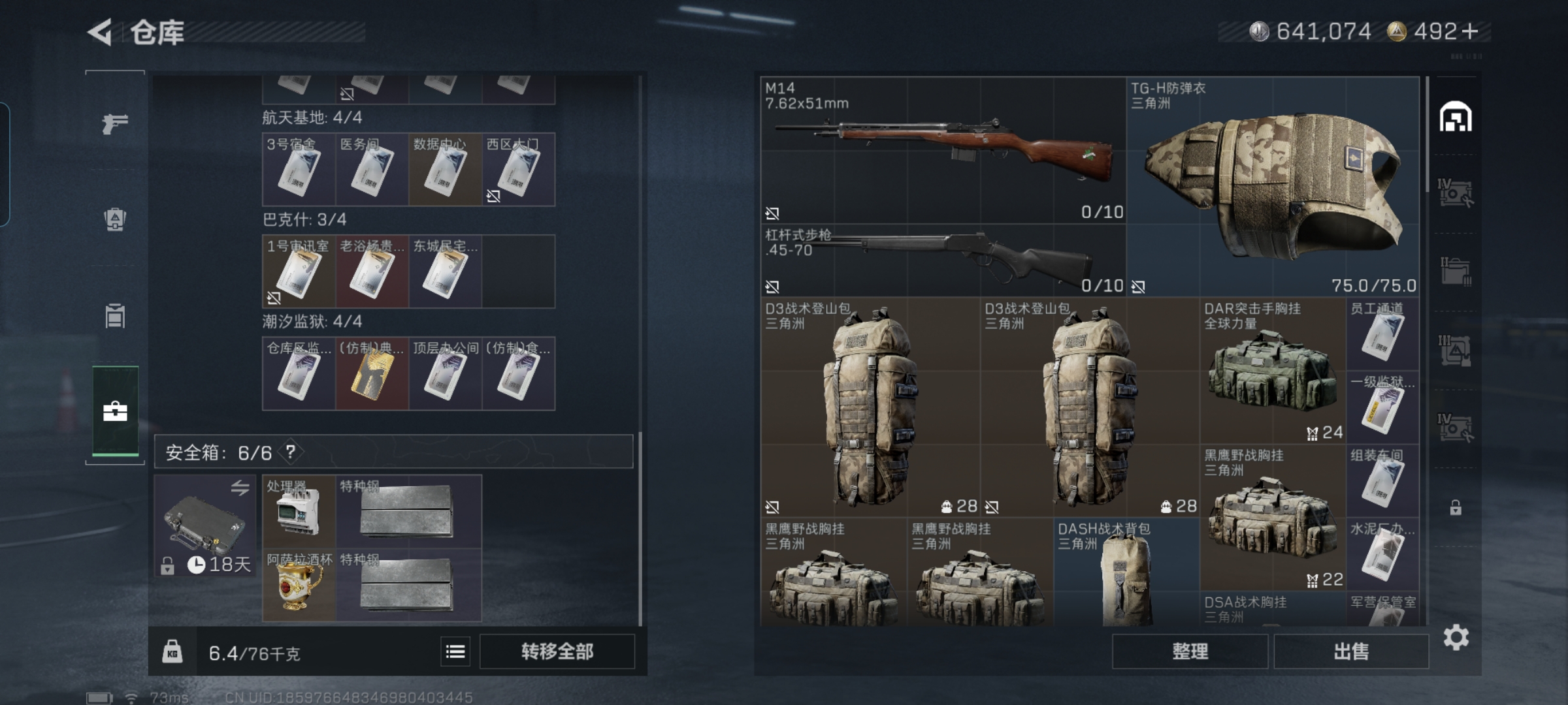 SJZQM48657三角洲行动账号详情图6 SJZQM48657三角洲行动账号详情图6