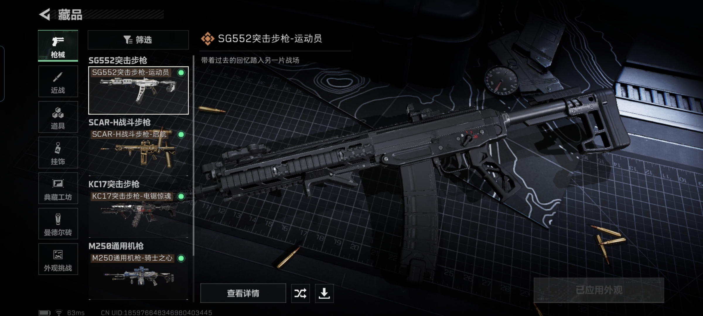 SJZQM48657三角洲行动账号详情图11 SJZQM48657三角洲行动账号详情图11