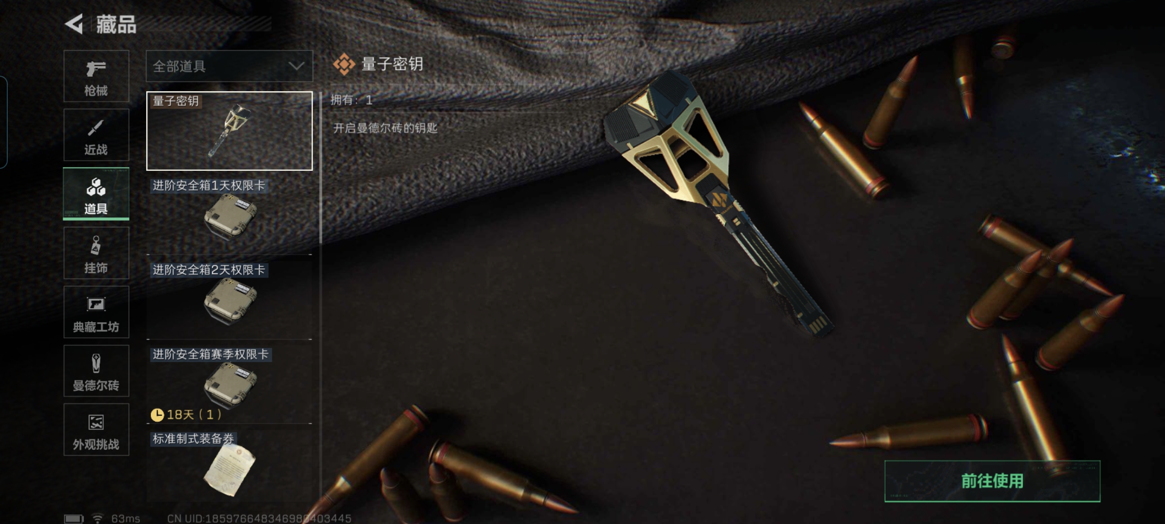 SJZQM48657三角洲行动账号详情图14 SJZQM48657三角洲行动账号详情图14