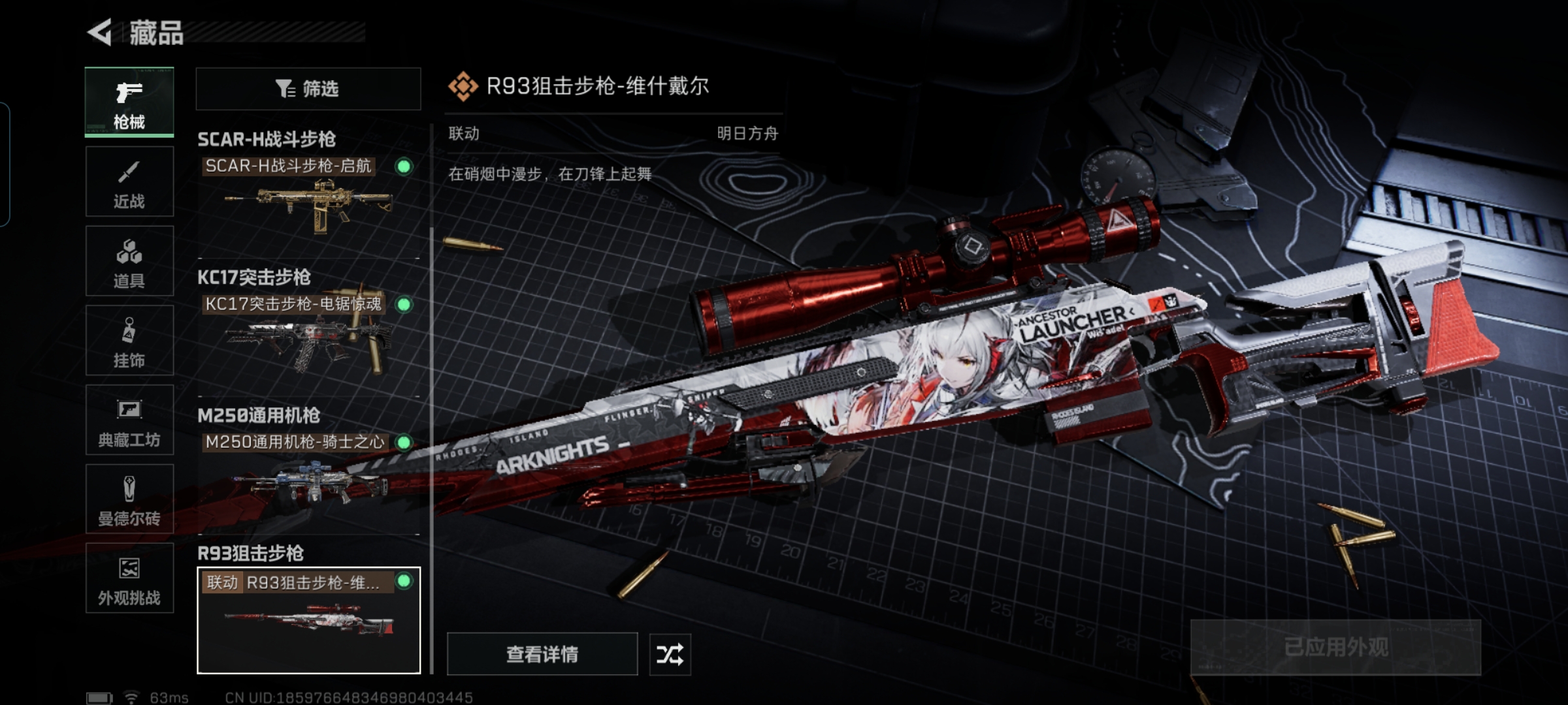 SJZQM48657三角洲行动账号详情图12 SJZQM48657三角洲行动账号详情图12