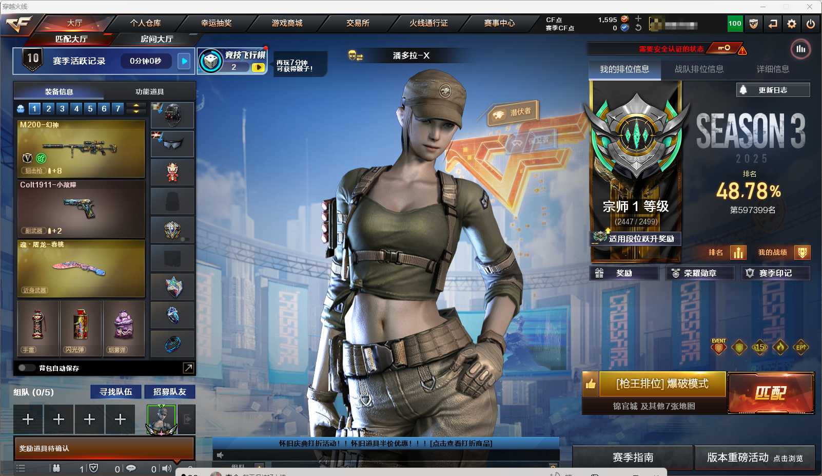 CFCMW424500穿越火线账号详情图3