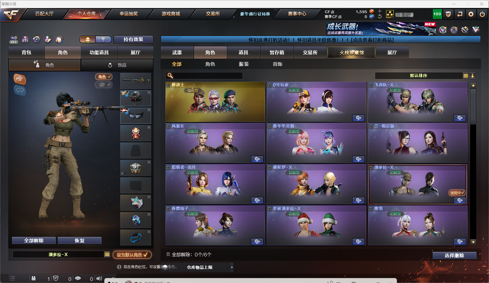 CFCMW424500穿越火线账号详情图4