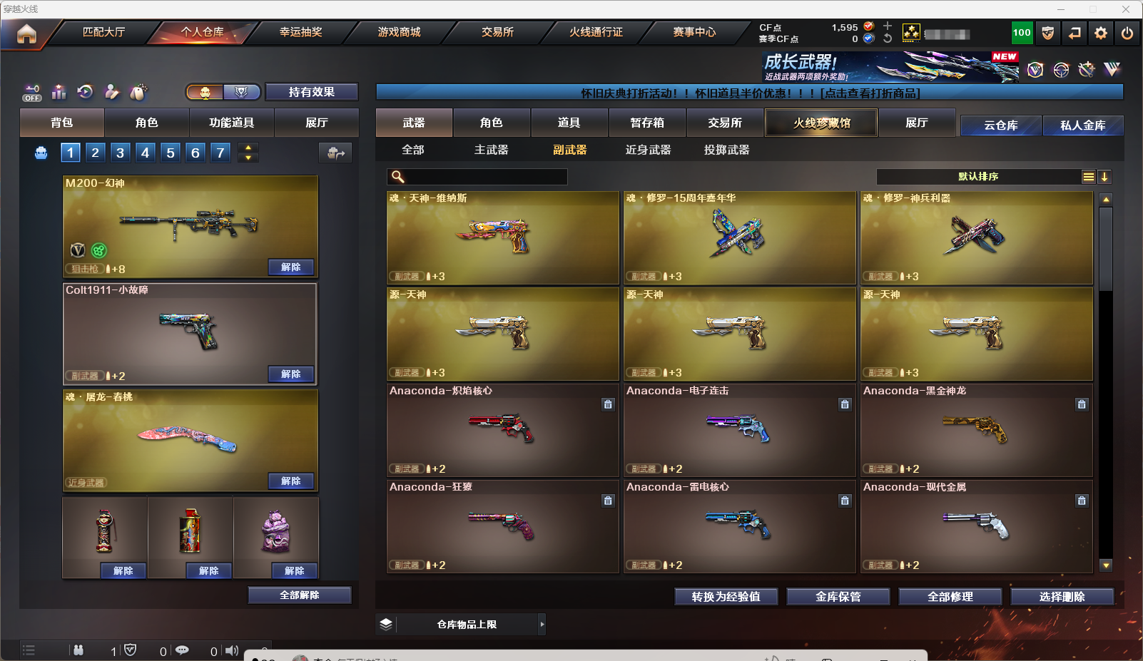 CFCMW424500穿越火线账号详情图5