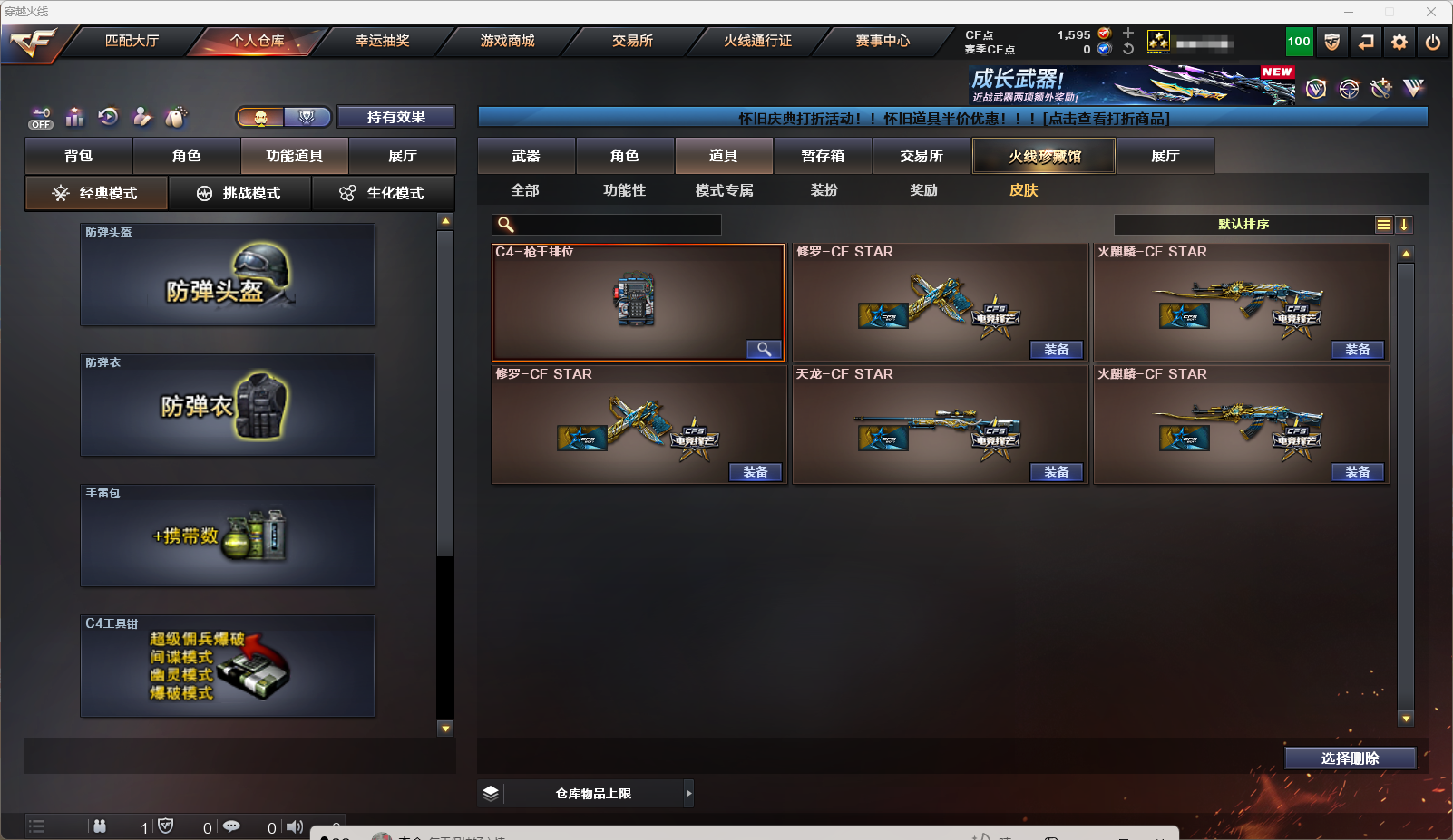 CFCMW424500穿越火线账号详情图7