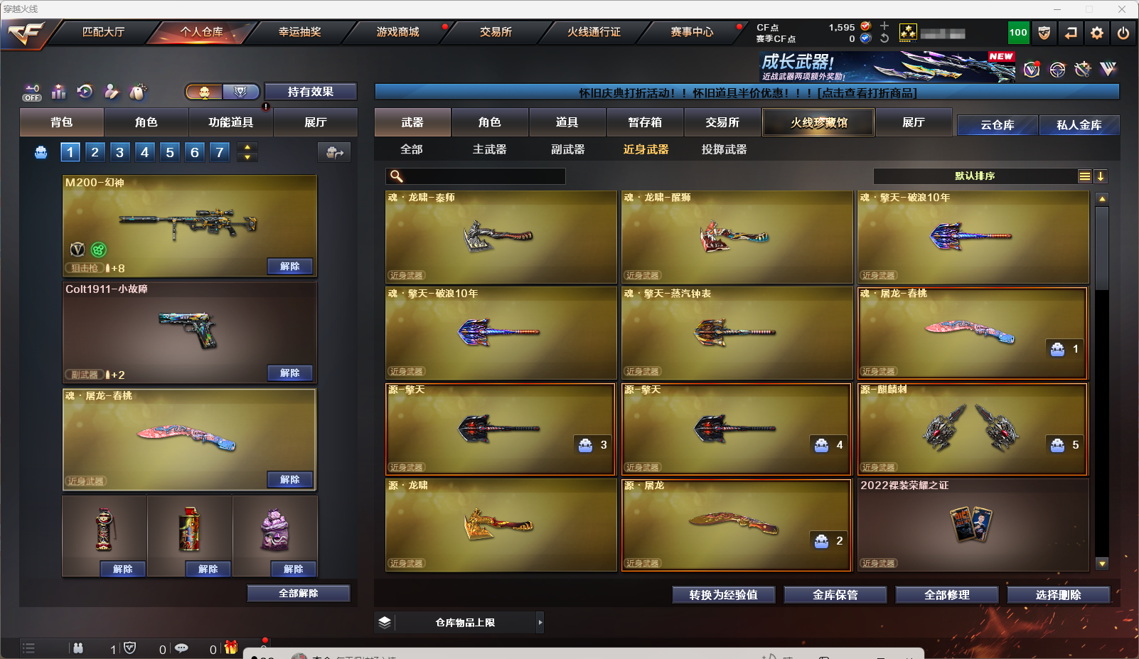 CFCMW424500穿越火线账号详情图6