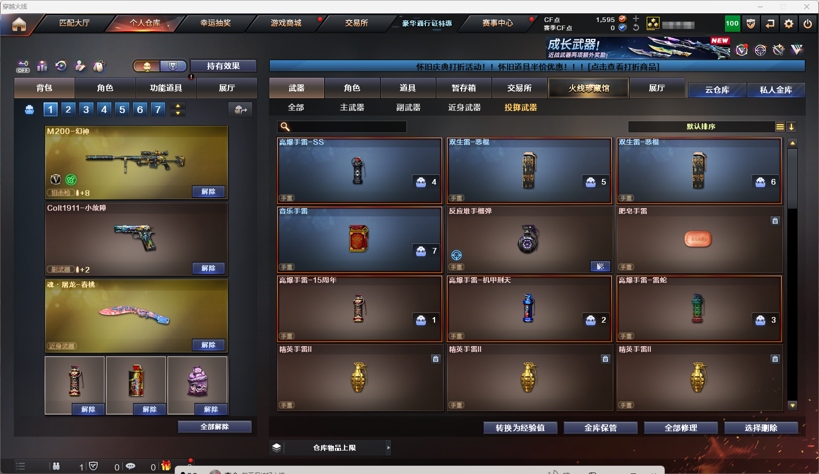 CFCMW424500穿越火线账号详情图9