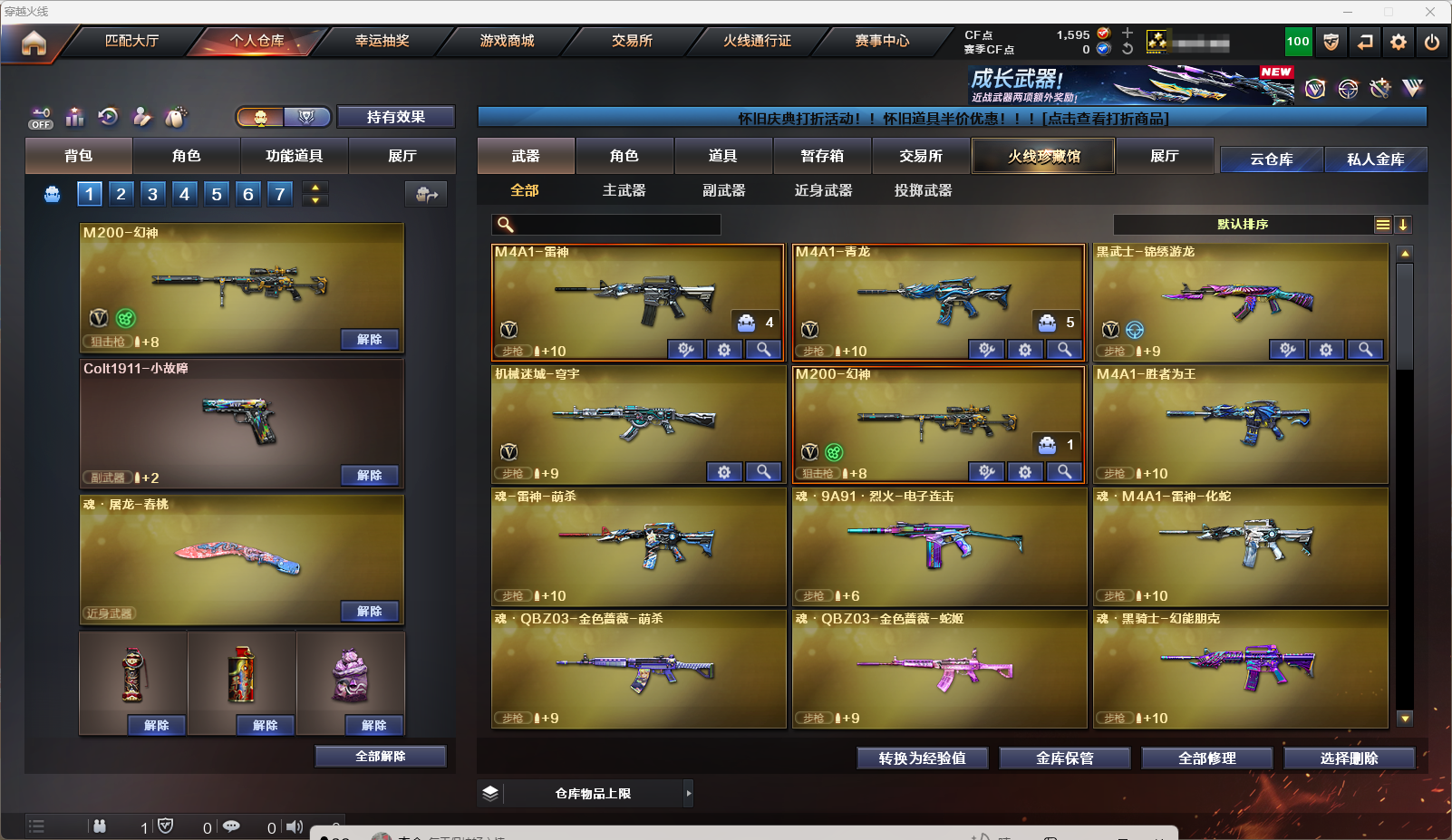 CFCMW424500穿越火线账号详情图8