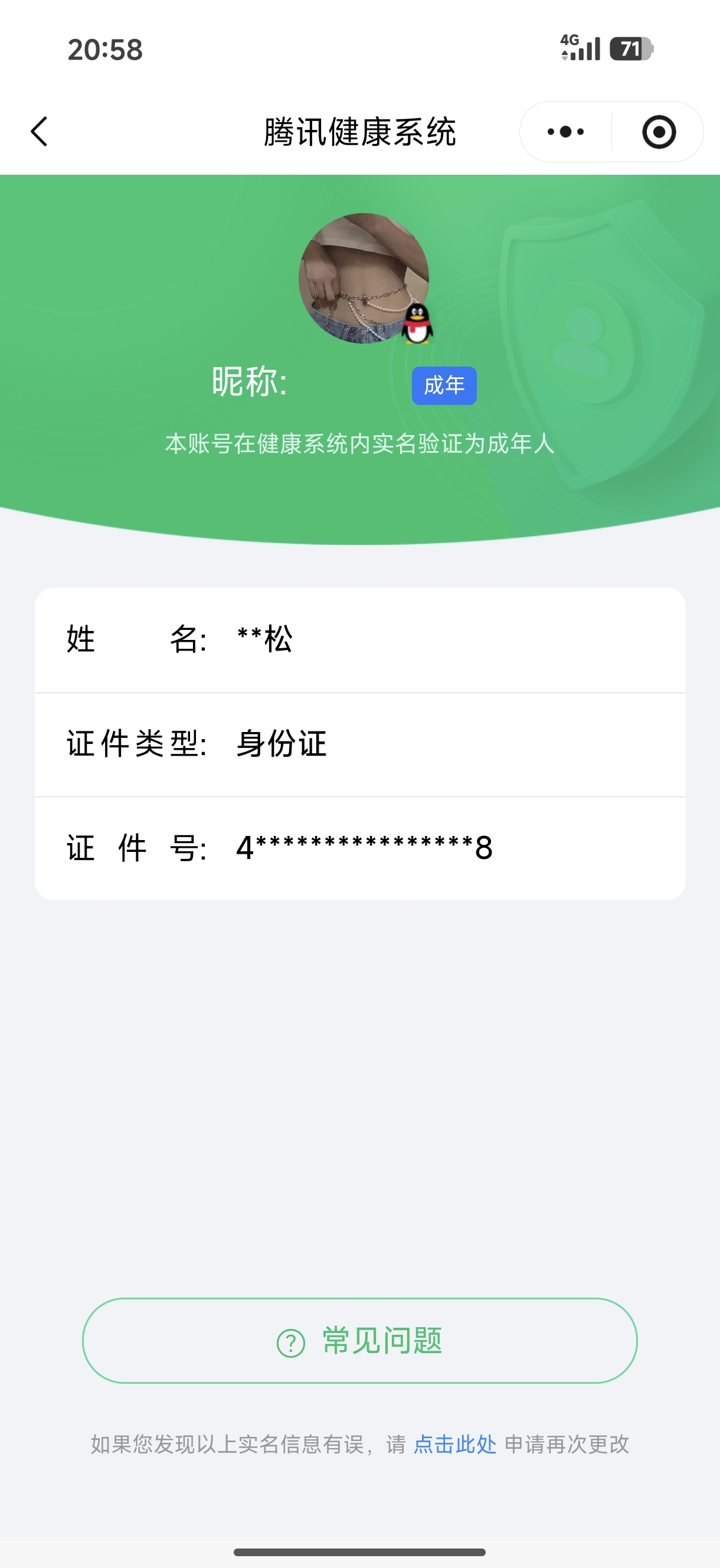 CFCMW424500穿越火线账号详情图12