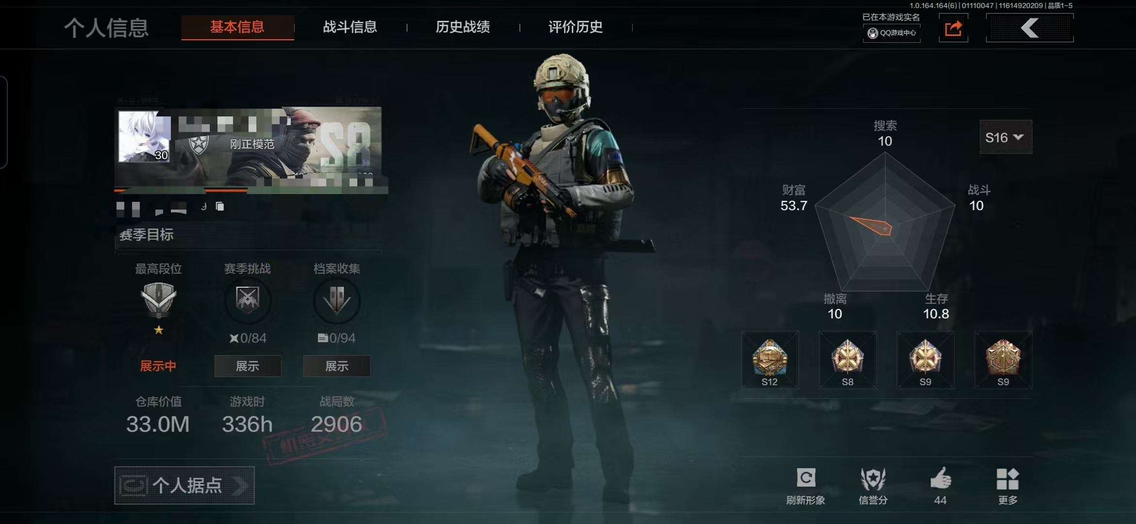 暗区突围账号安卓QQMWT4267【纯币号】安卓Q-等级30-仓库价值33m-科恩币10777k-【套装】 都市夜影套装 【近战武器】 工兵铲 开山刀