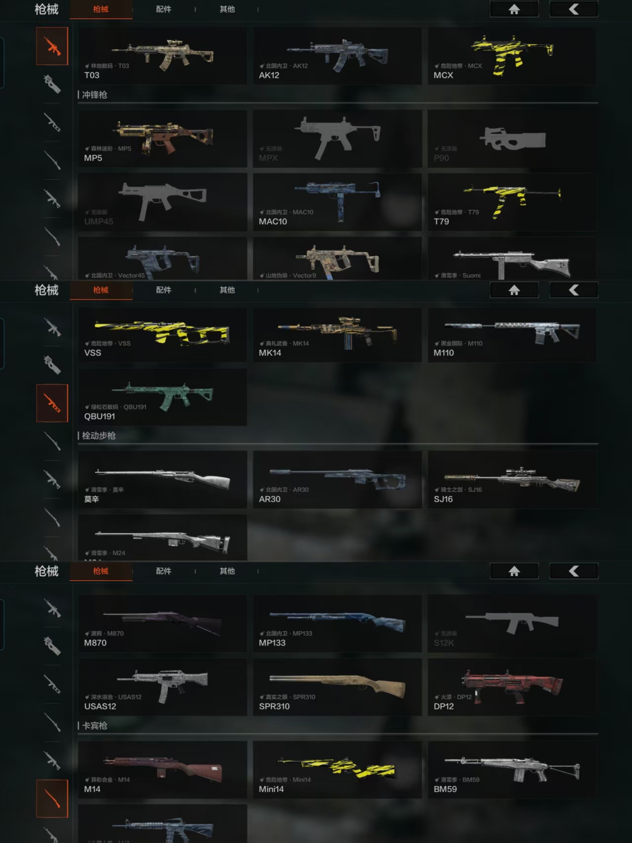 AQQM41870暗区突围账号详情图9