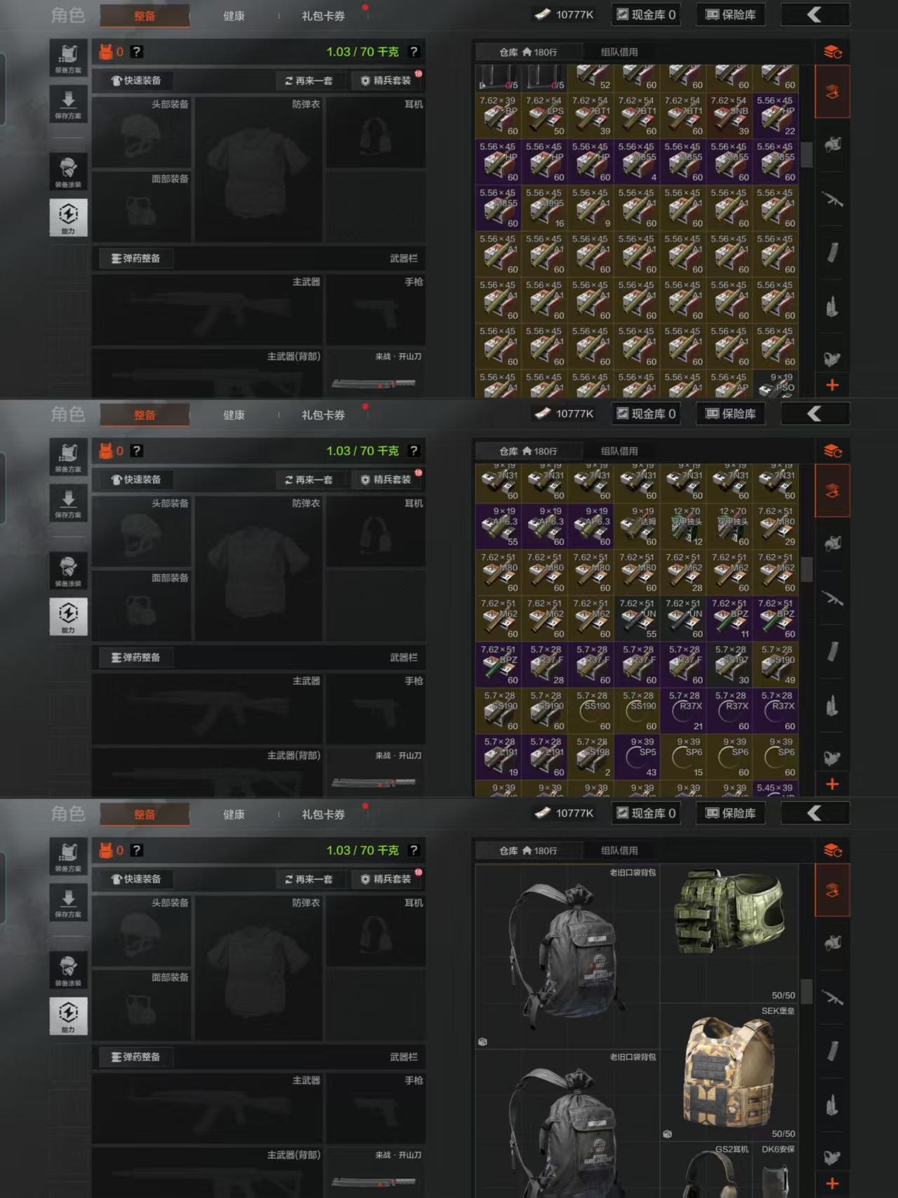 AQQM41870暗区突围账号详情图6