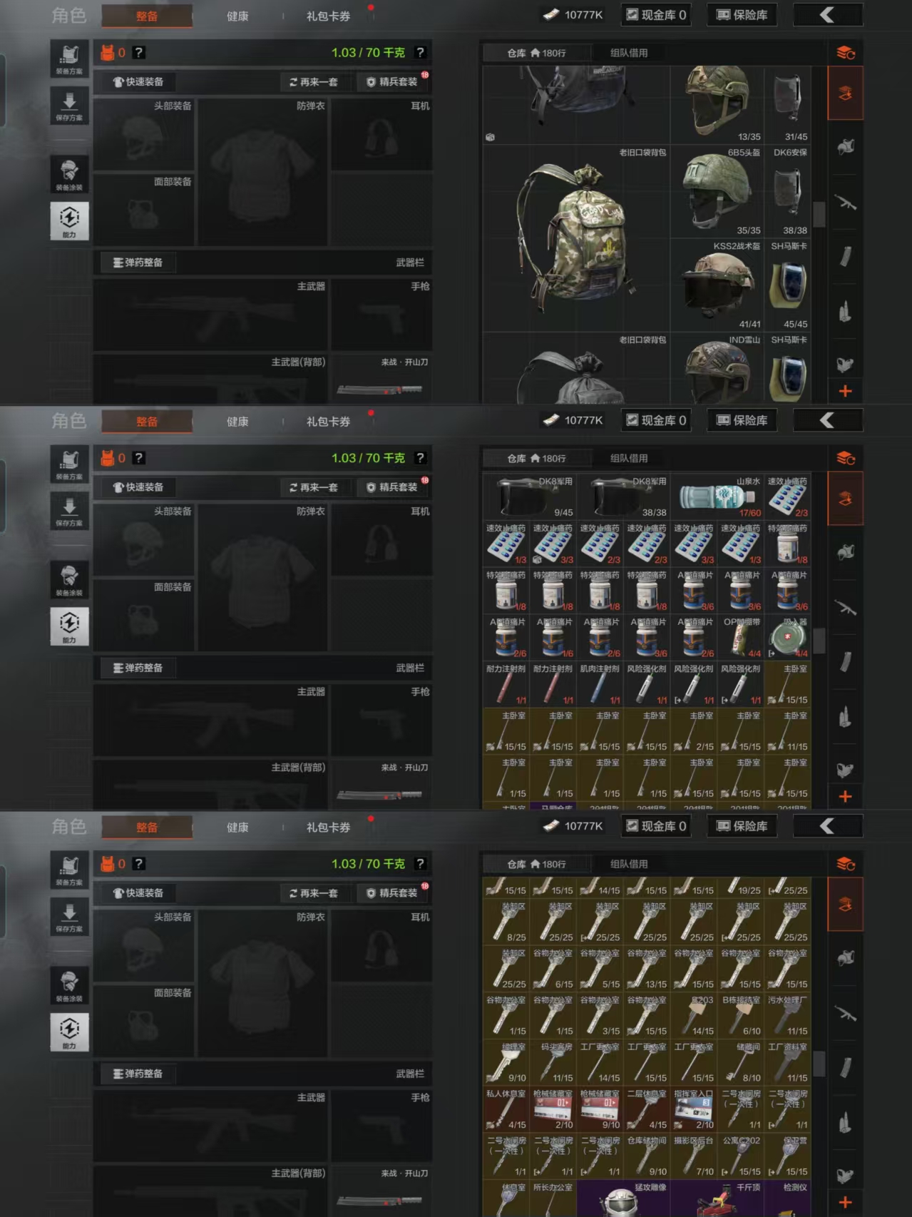 AQQM41870暗区突围账号详情图7