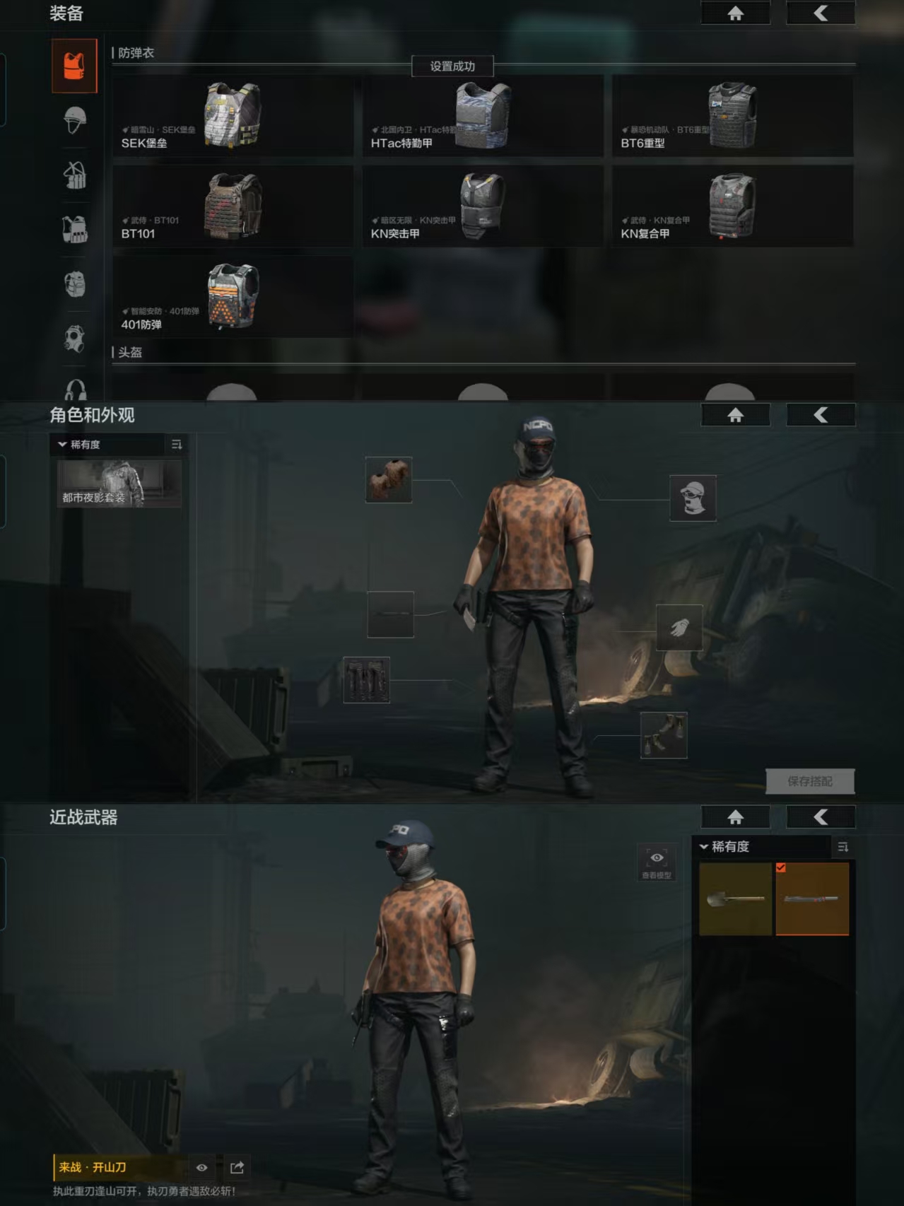 AQQM41870暗区突围账号详情图3