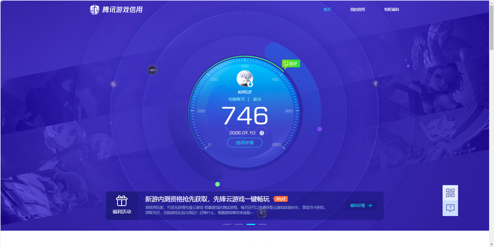 AQQM41870暗区突围账号详情图11