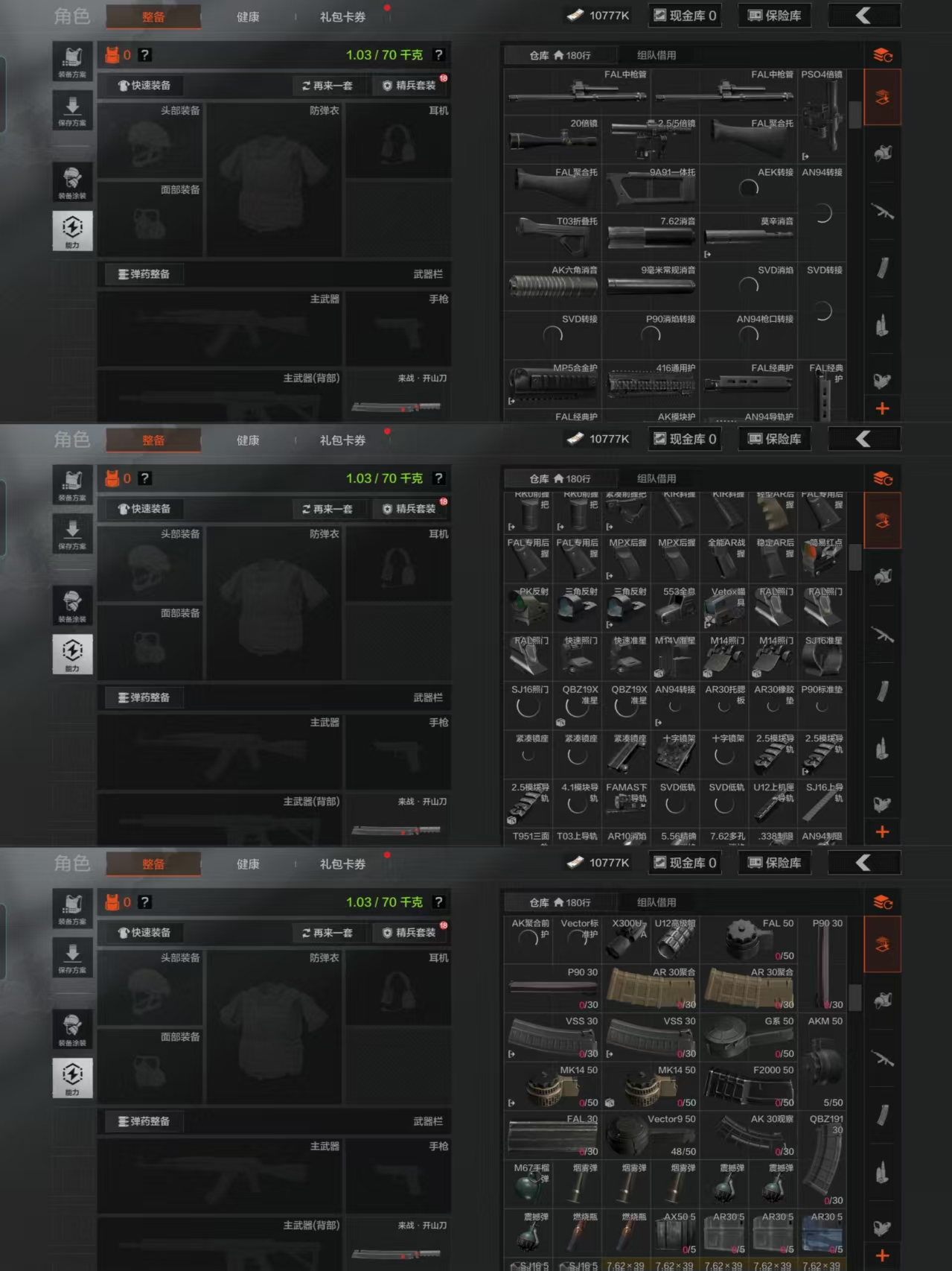 AQQM41870暗区突围账号详情图5