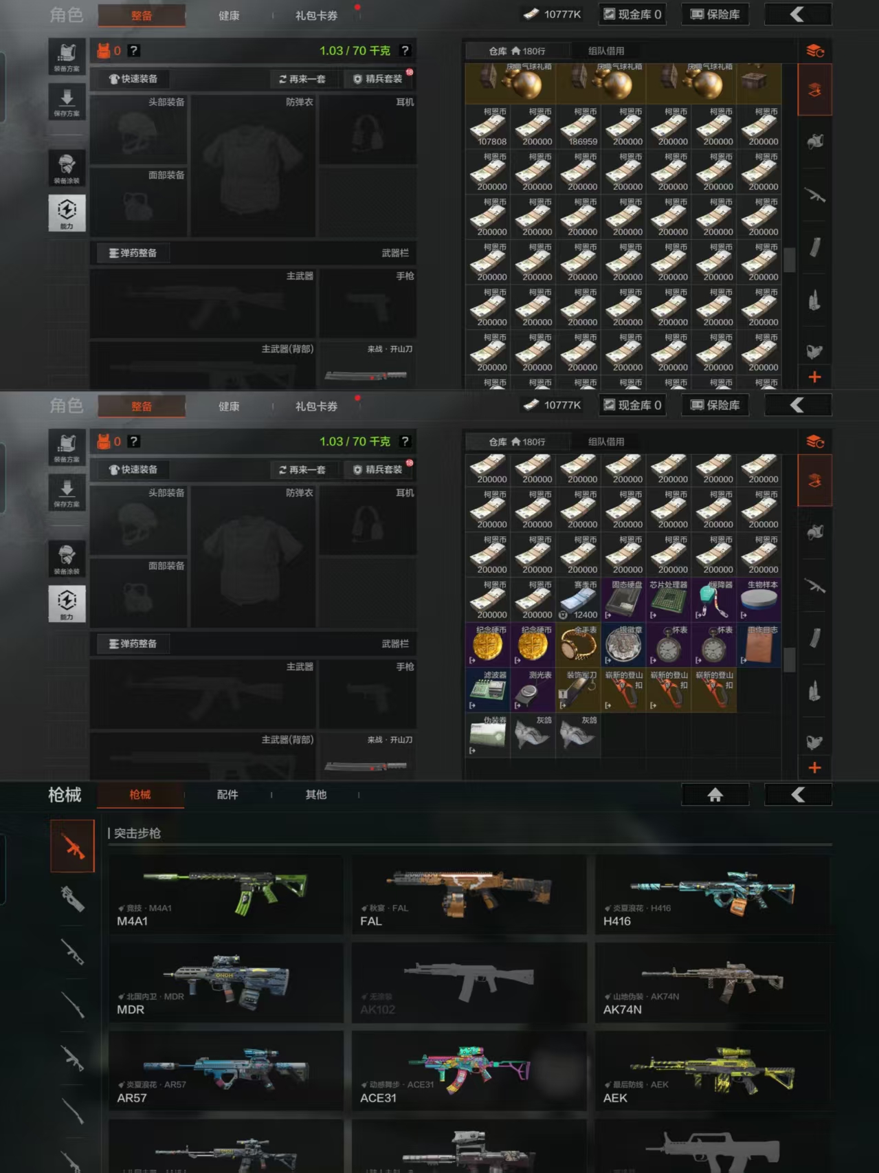 AQQM41870暗区突围账号详情图8