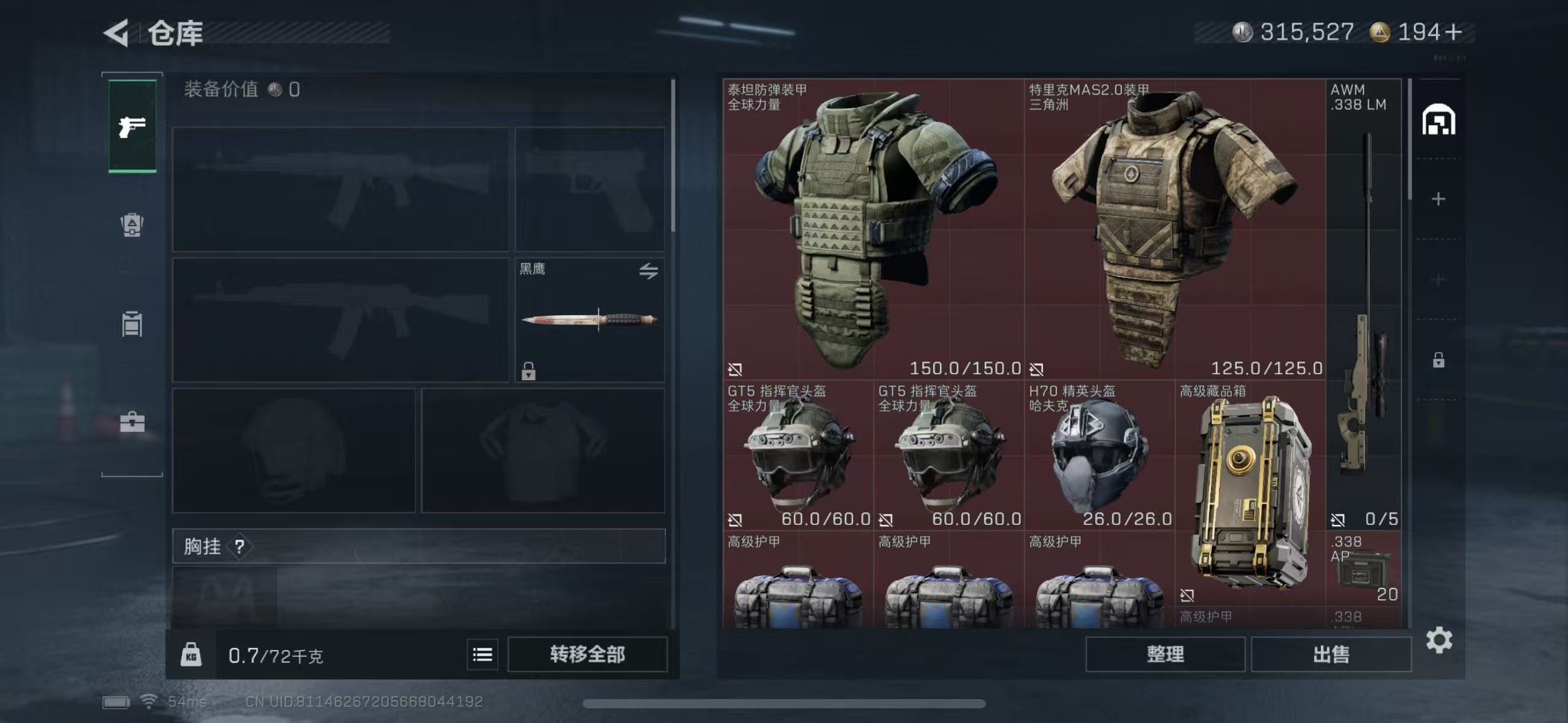 SJZQM48687三角洲行动账号详情图5