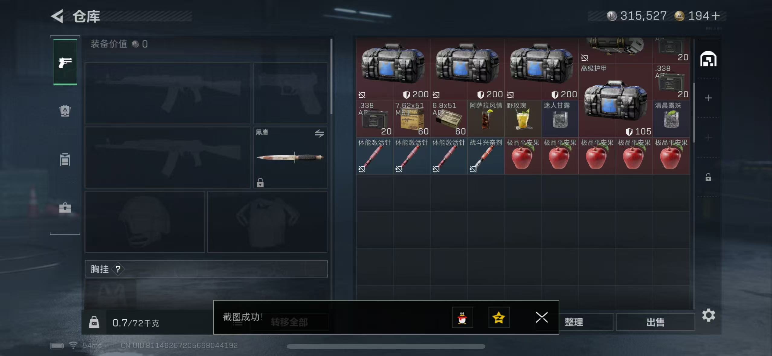 SJZQM48687三角洲行动账号详情图6