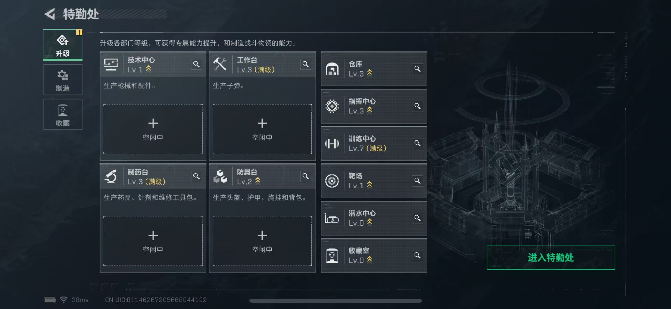 SJZQM48687三角洲行动账号详情图7