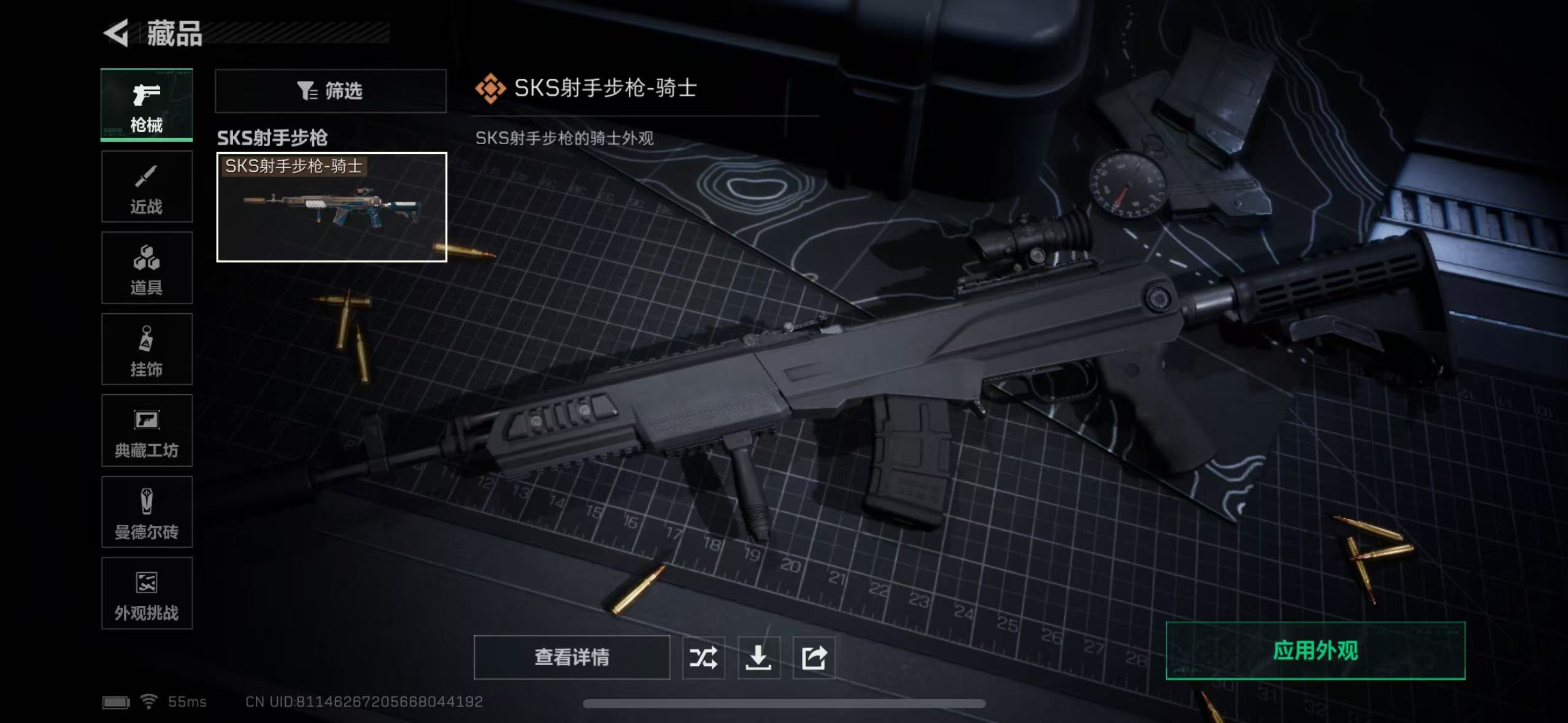 SJZQM48687三角洲行动账号详情图8