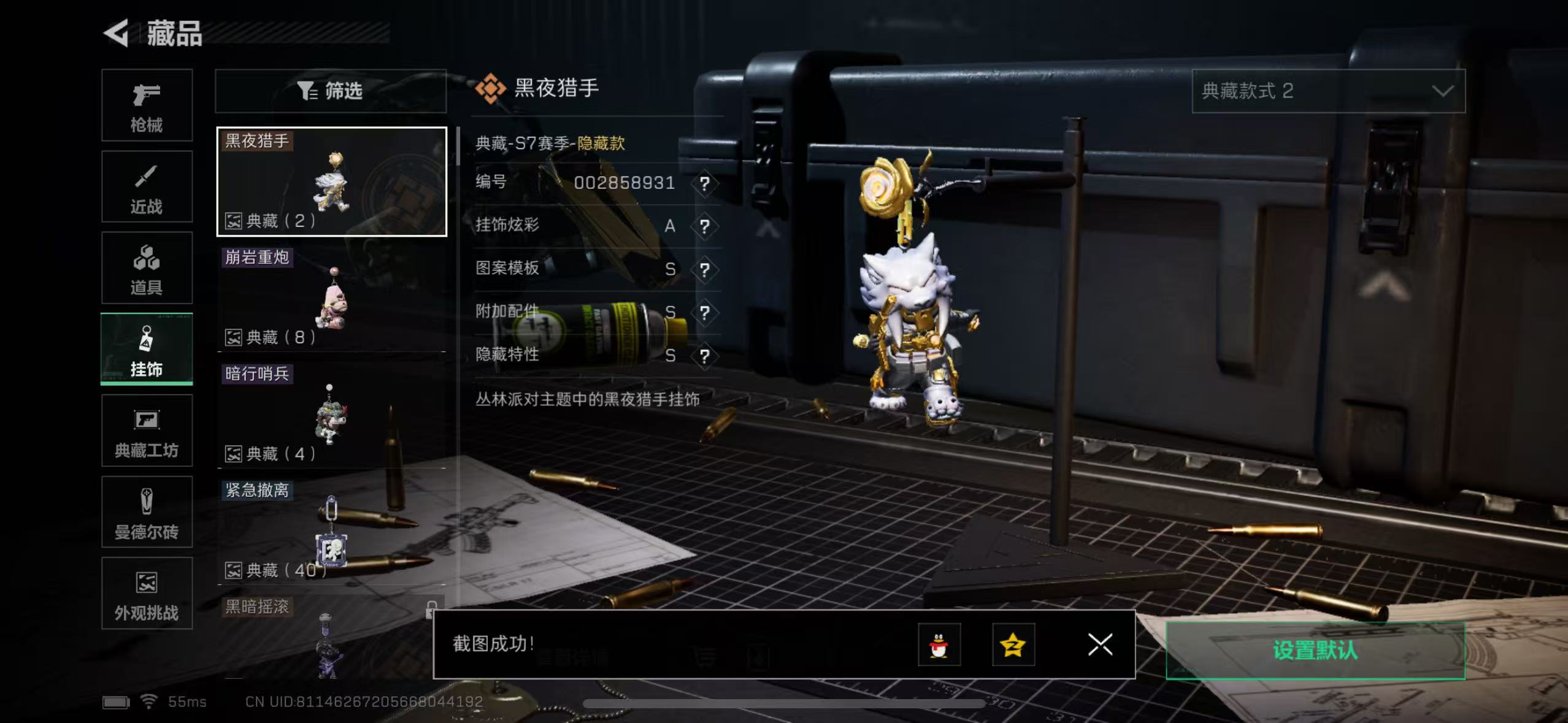 SJZQM48687三角洲行动账号详情图11