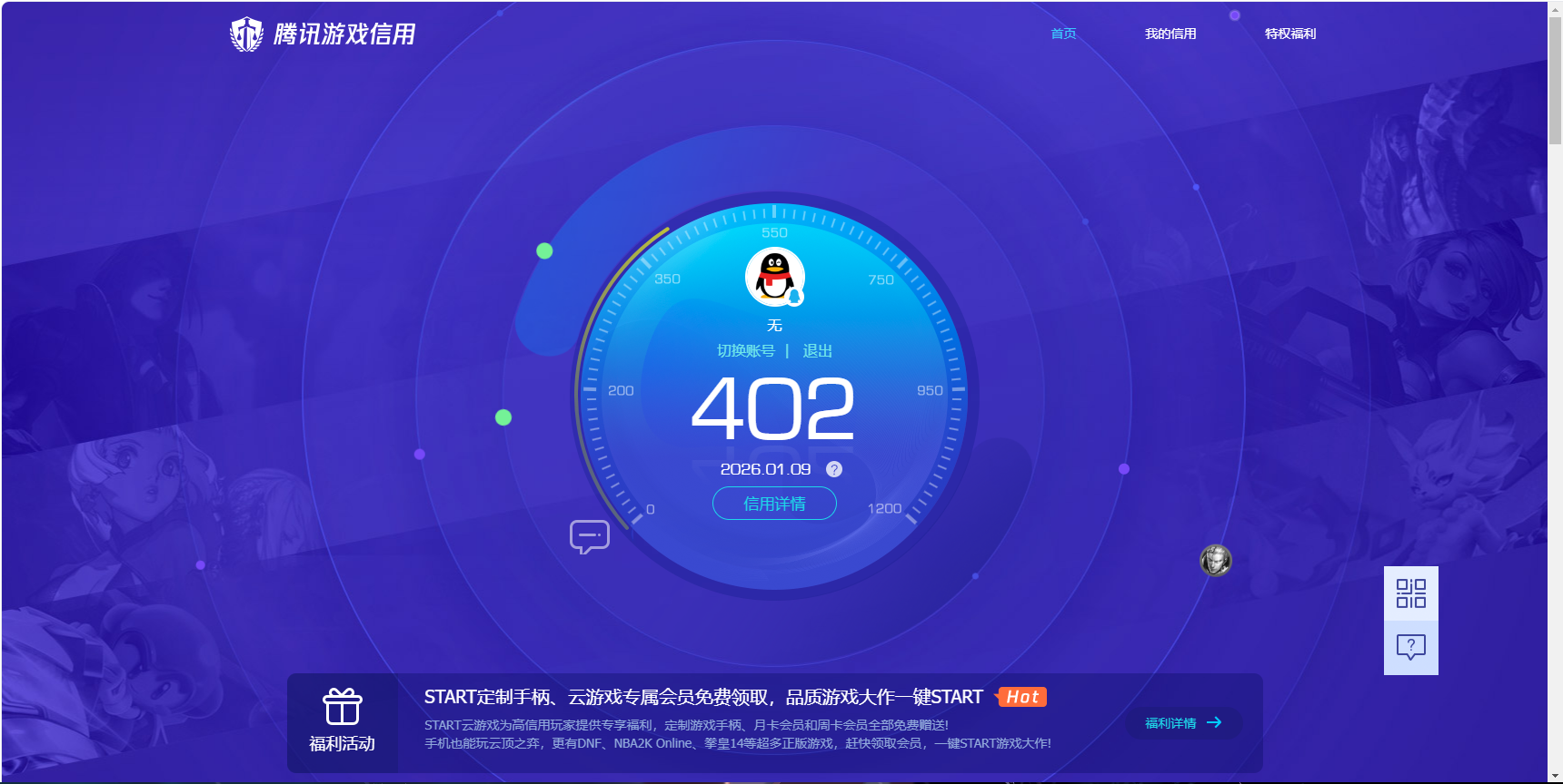 SJZQM48687三角洲行动账号详情图13