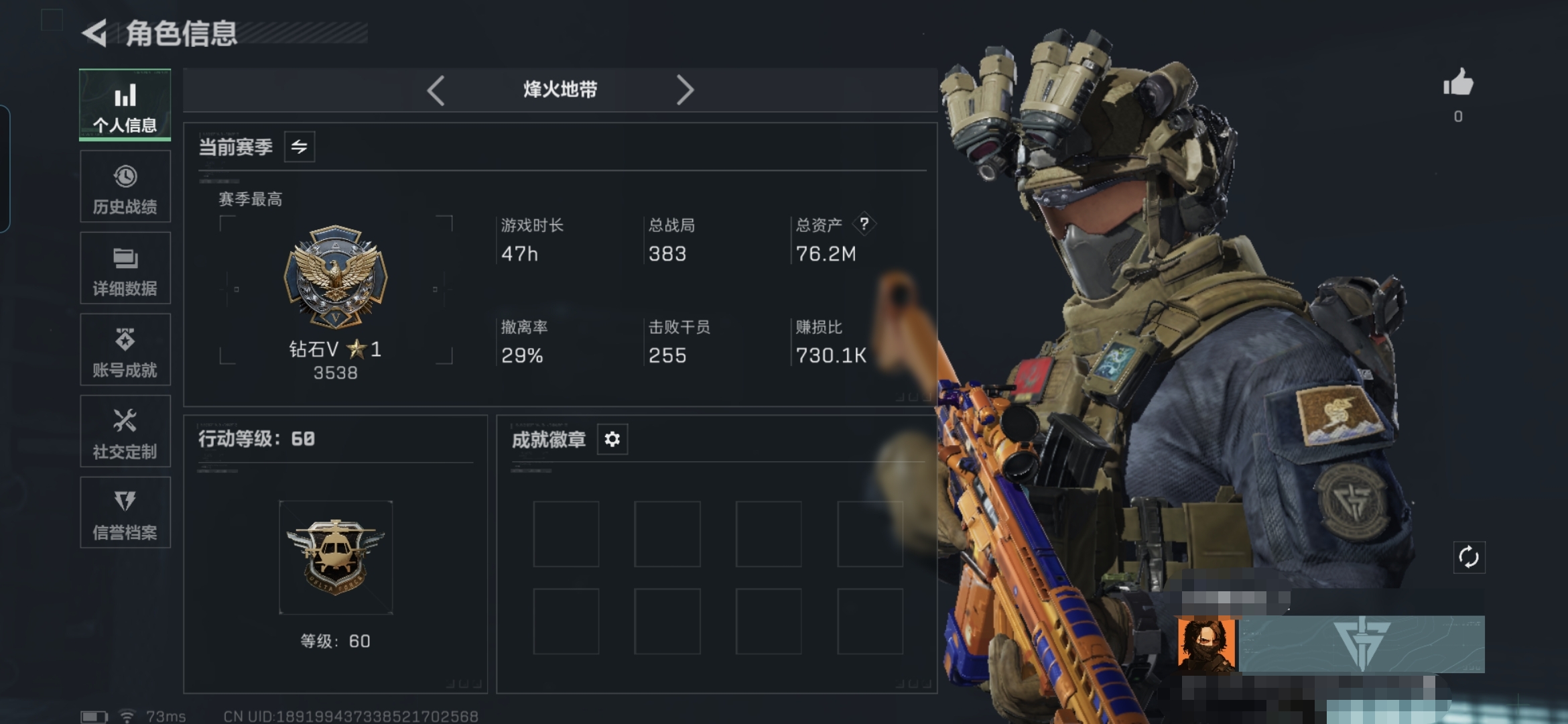 三角洲行动账号QQMSJ3074【特价出售】三端互通-总价值76.2M-哈夫币2985k-烽火地带等级60-烽火地带【