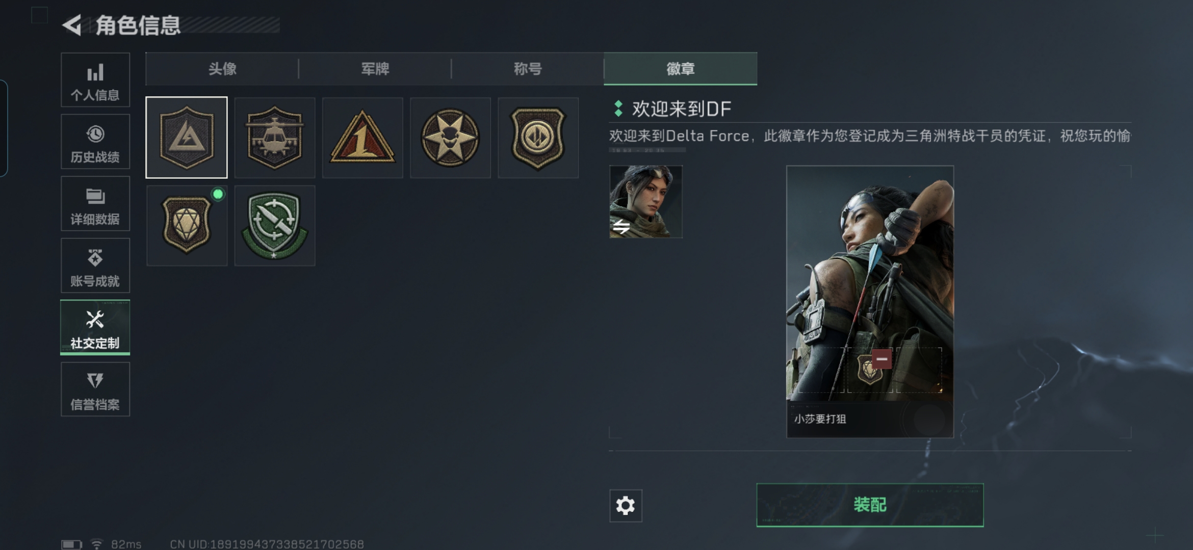 SJZCMW48906三角洲行动账号详情图3