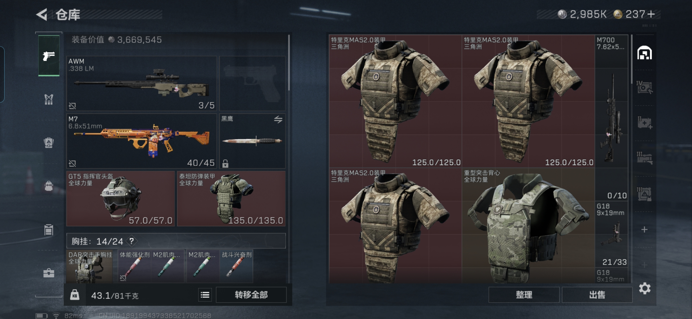 SJZCMW48906三角洲行动账号详情图5