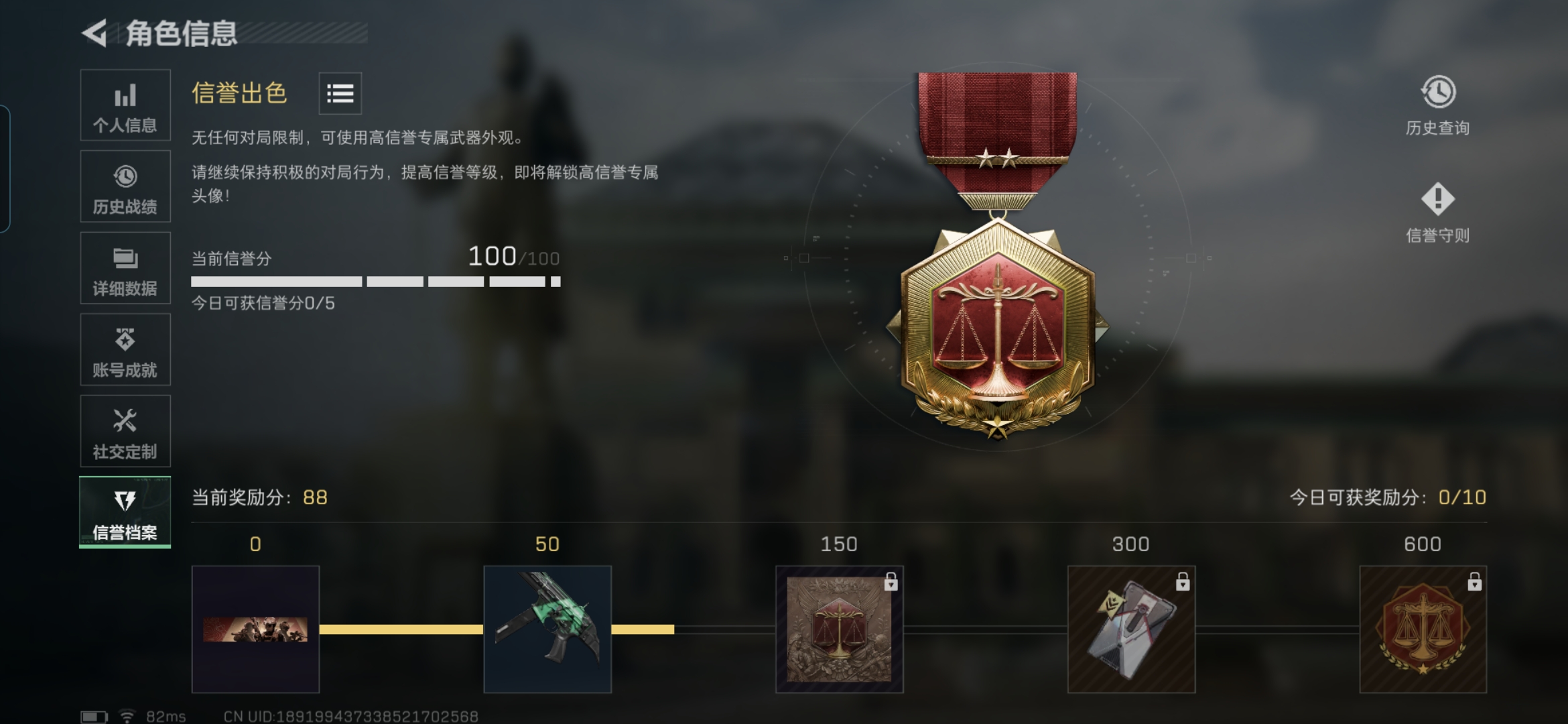 SJZCMW48906三角洲行动账号详情图4