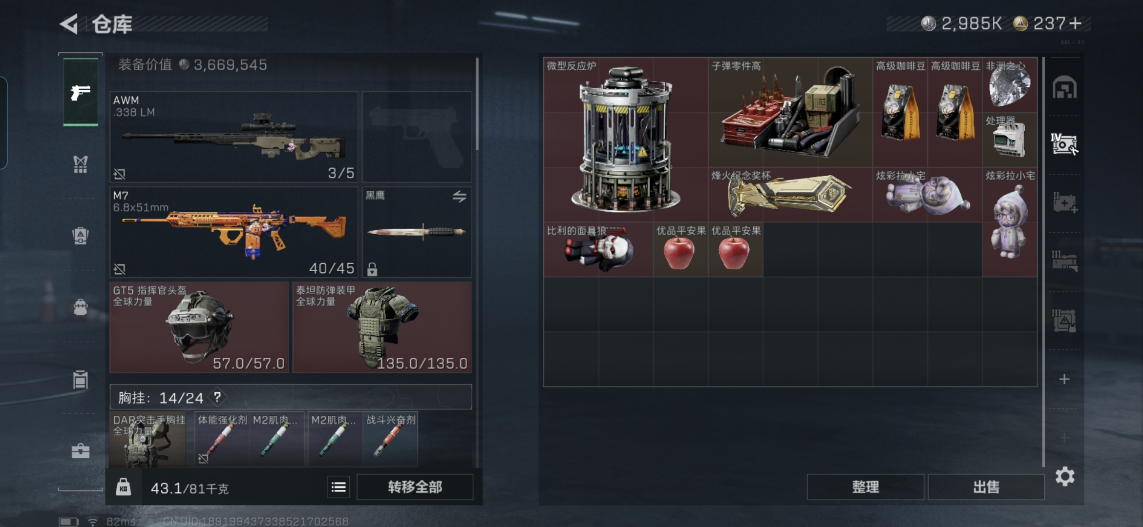 SJZCMW48906三角洲行动账号详情图7