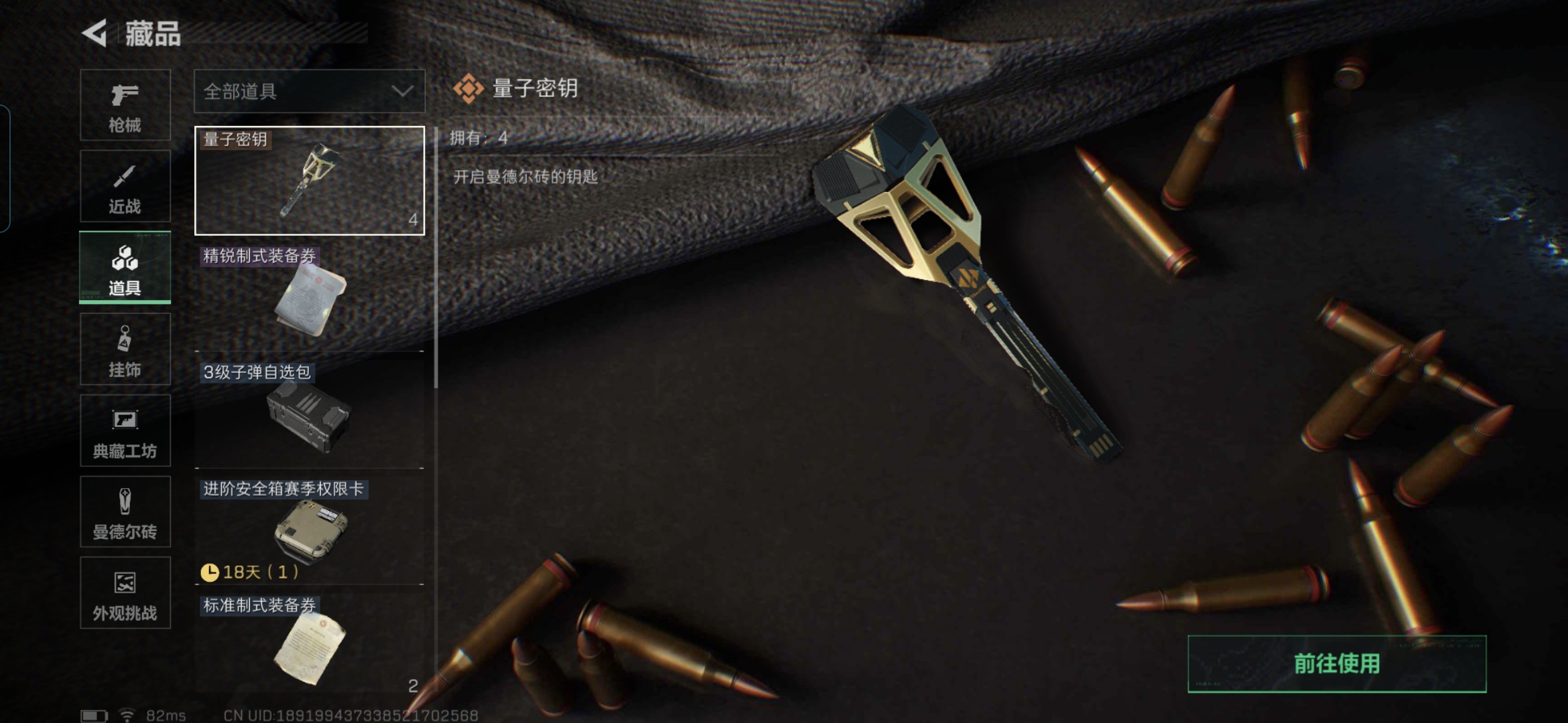 SJZCMW48906三角洲行动账号详情图11