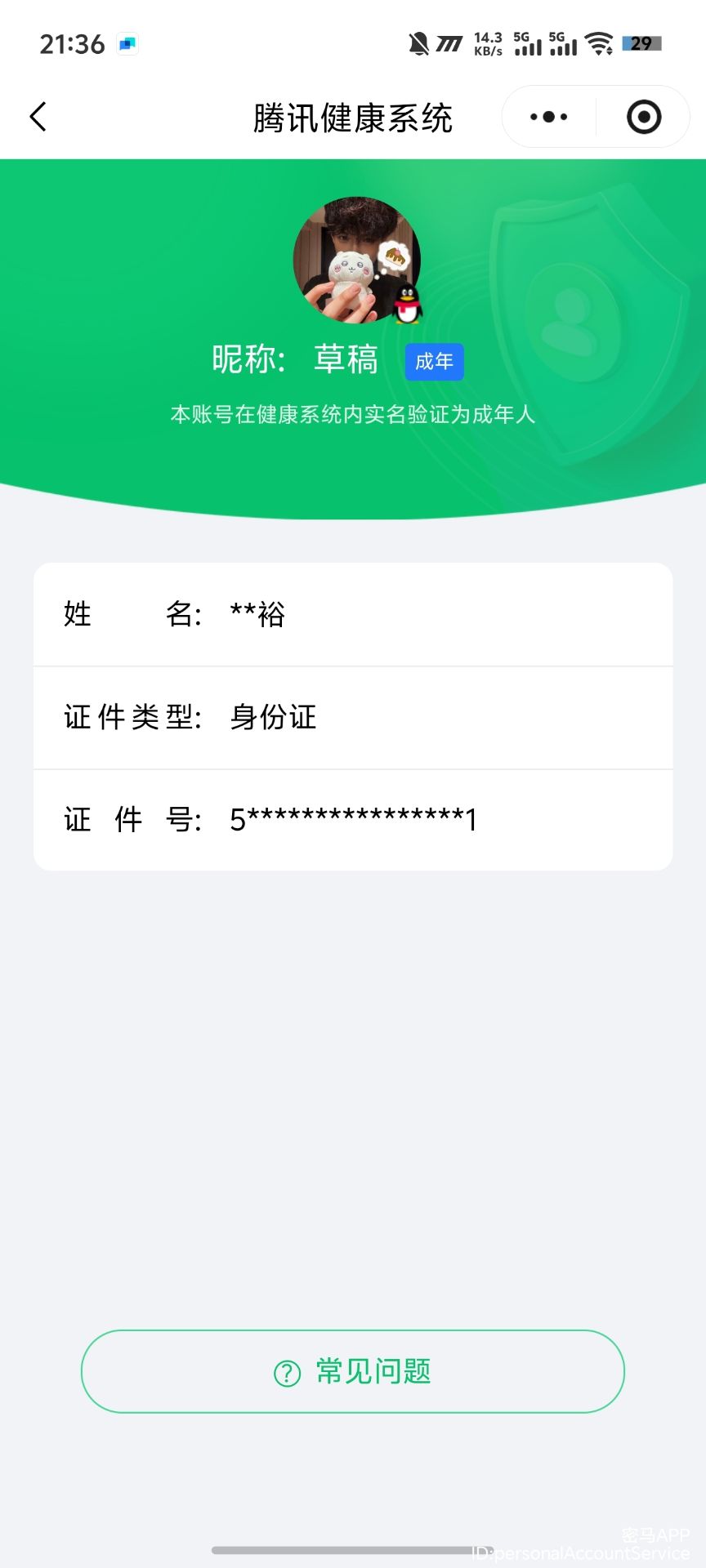 SJZCMW48906三角洲行动账号详情图13
