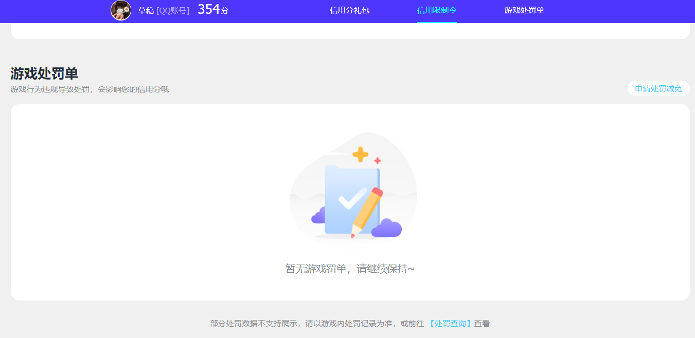 SJZCMW48906三角洲行动账号详情图15