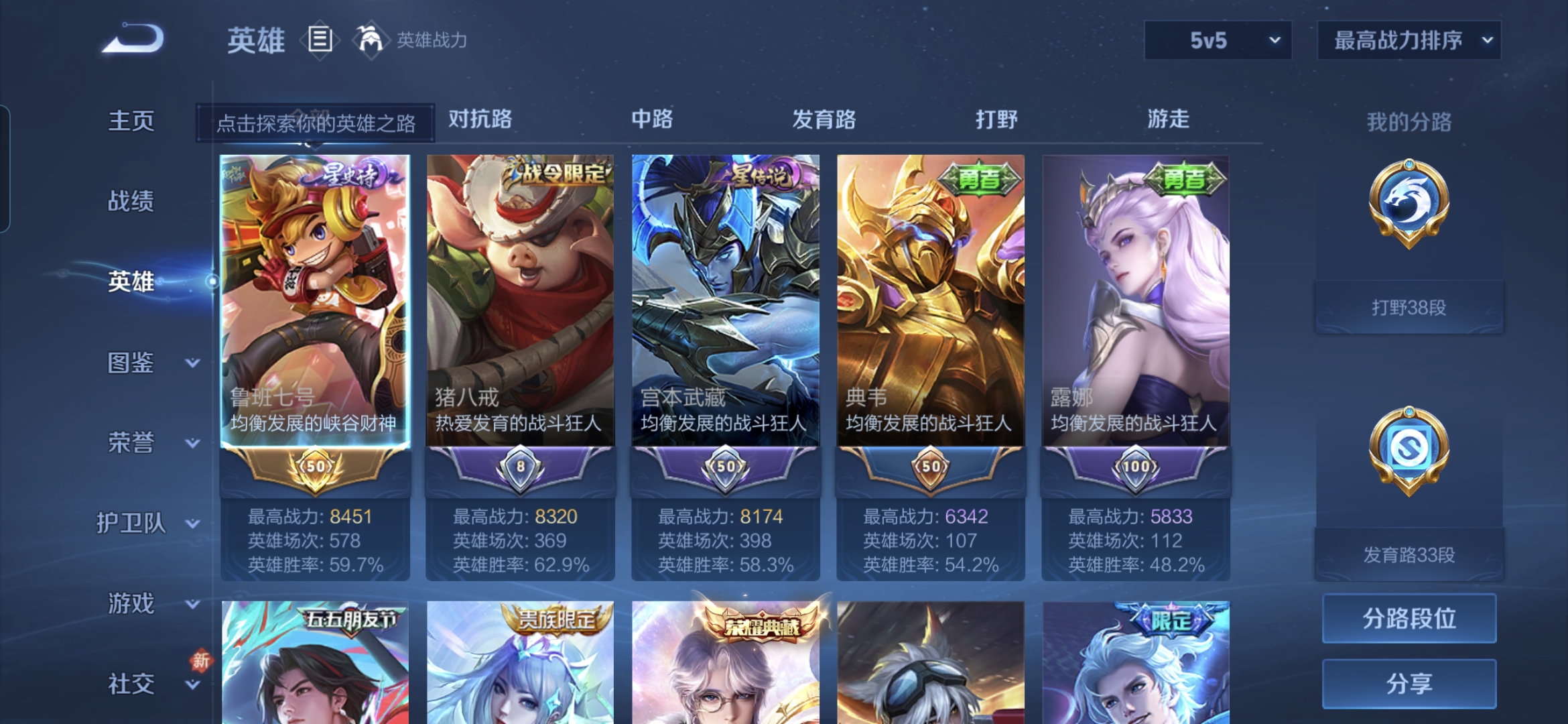 WZQM437354王者荣耀账号详情图3 WZQM437354王者荣耀账号详情图3