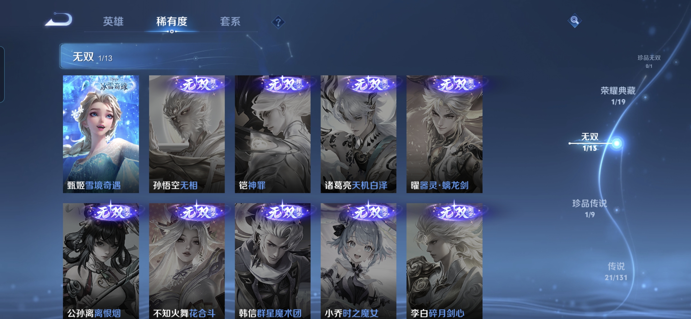 WZQM437354王者荣耀账号详情图6 WZQM437354王者荣耀账号详情图6