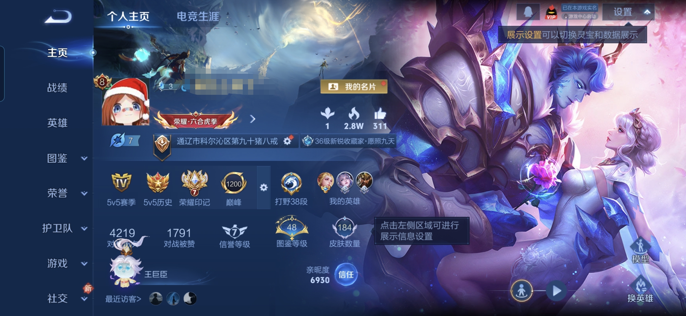 王者荣耀账号安卓QQMWZ104491【v8 21传说 1珍品 1无双 1典藏 2星传鲁班 宫本 金标鲁班七号】安卓Q-