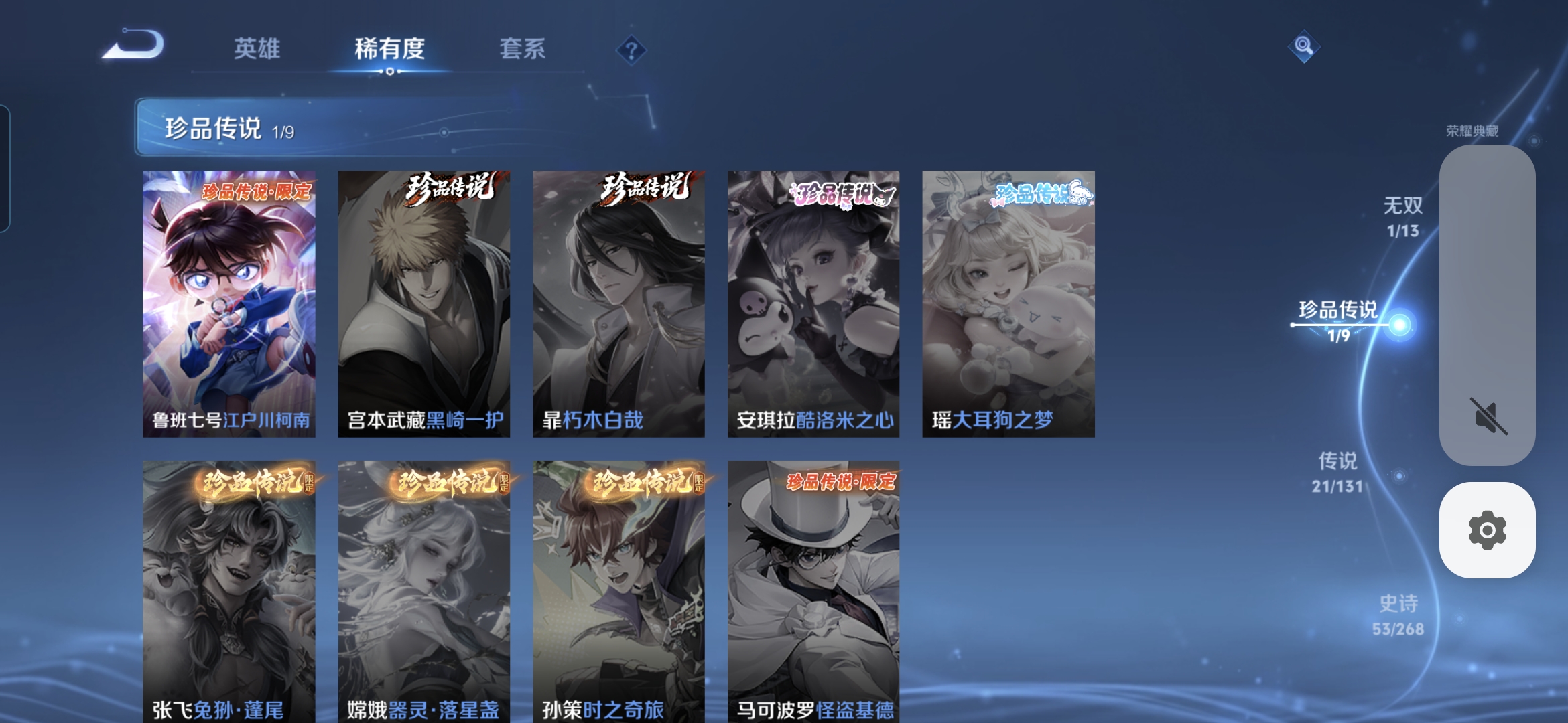 WZQM437354王者荣耀账号详情图7 WZQM437354王者荣耀账号详情图7